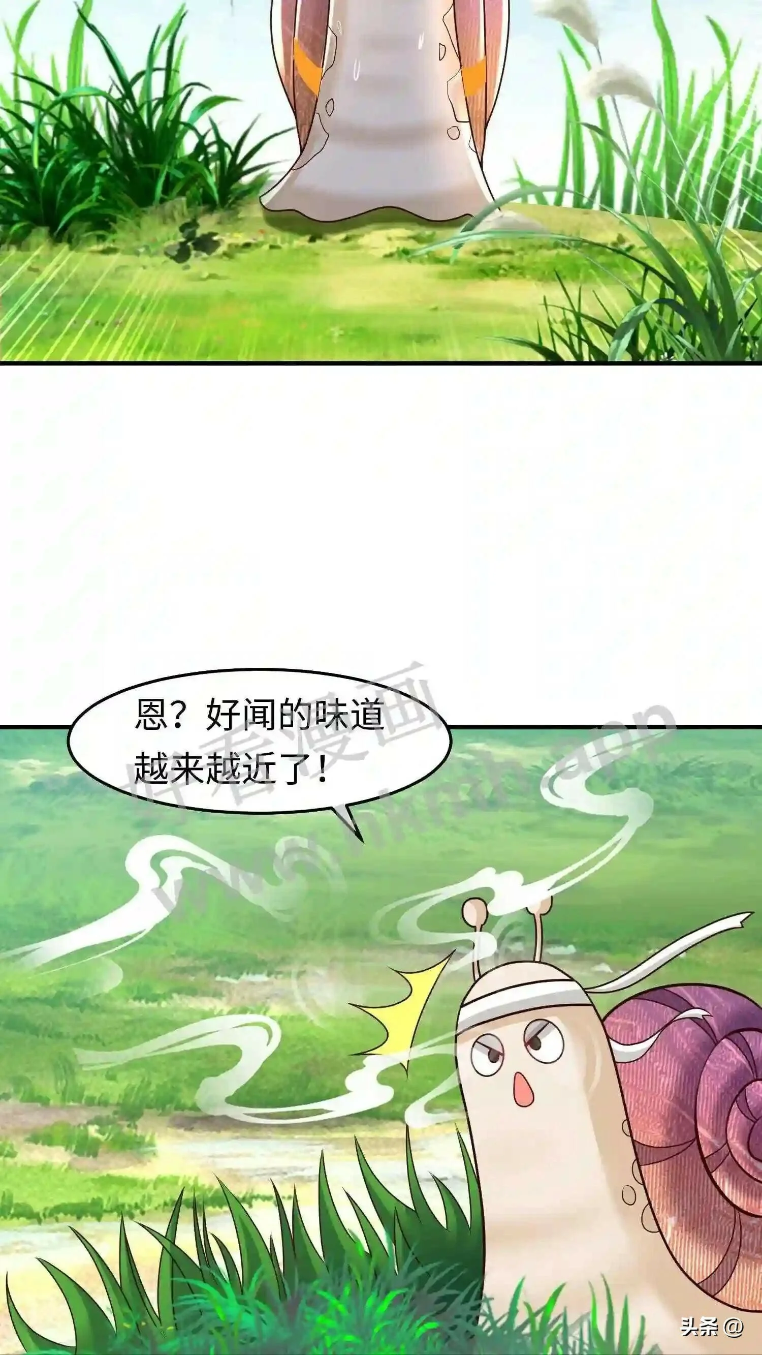 第109话 进击的蜗蜗 第10页