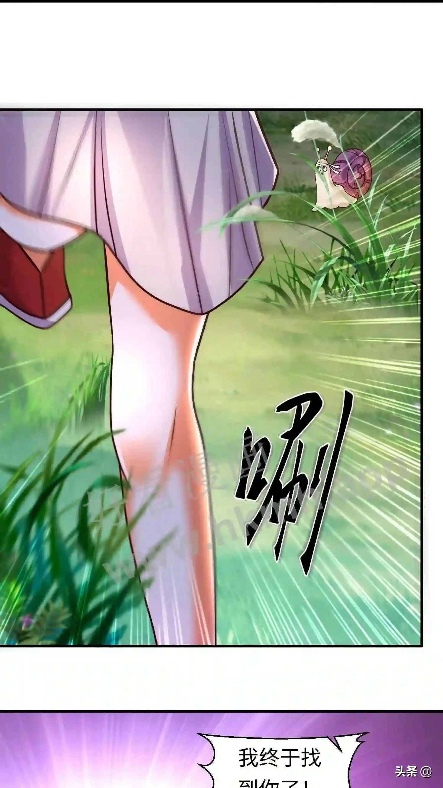 第109话 进击的蜗蜗 第11页
