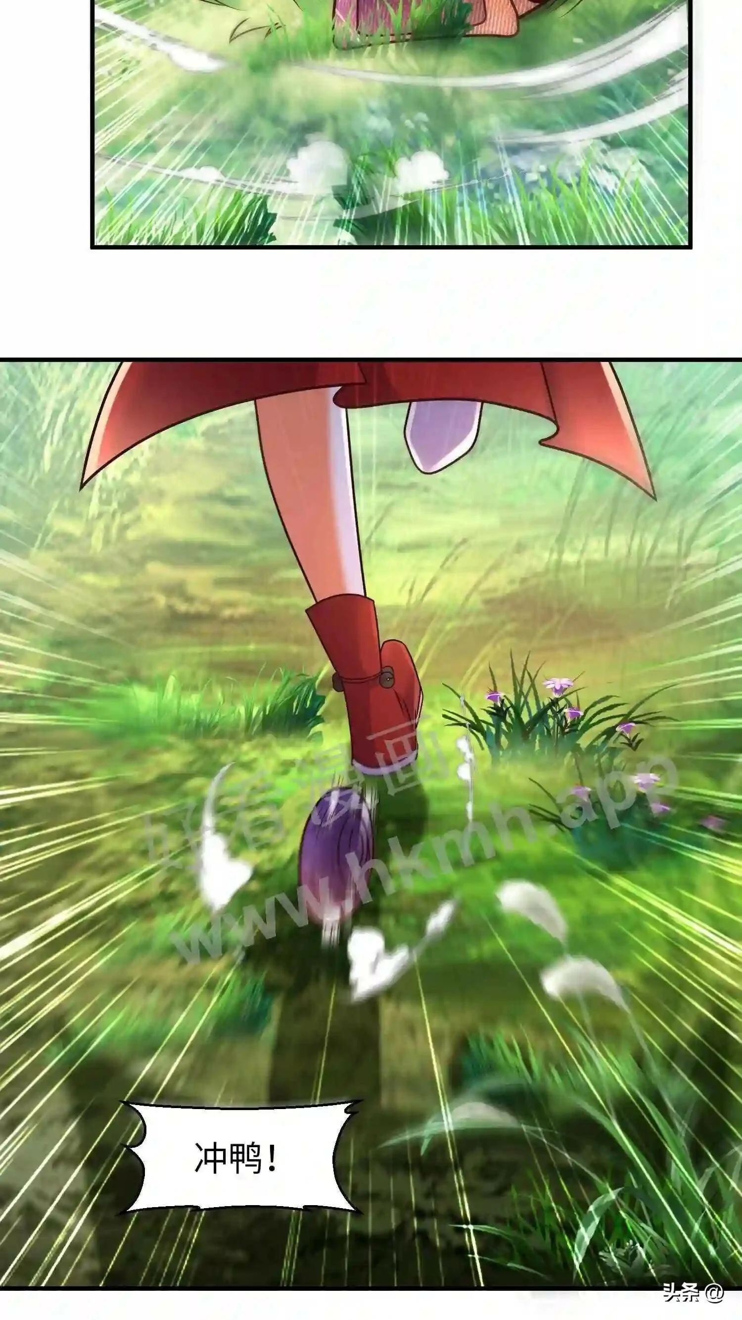 第109话 进击的蜗蜗 第13页