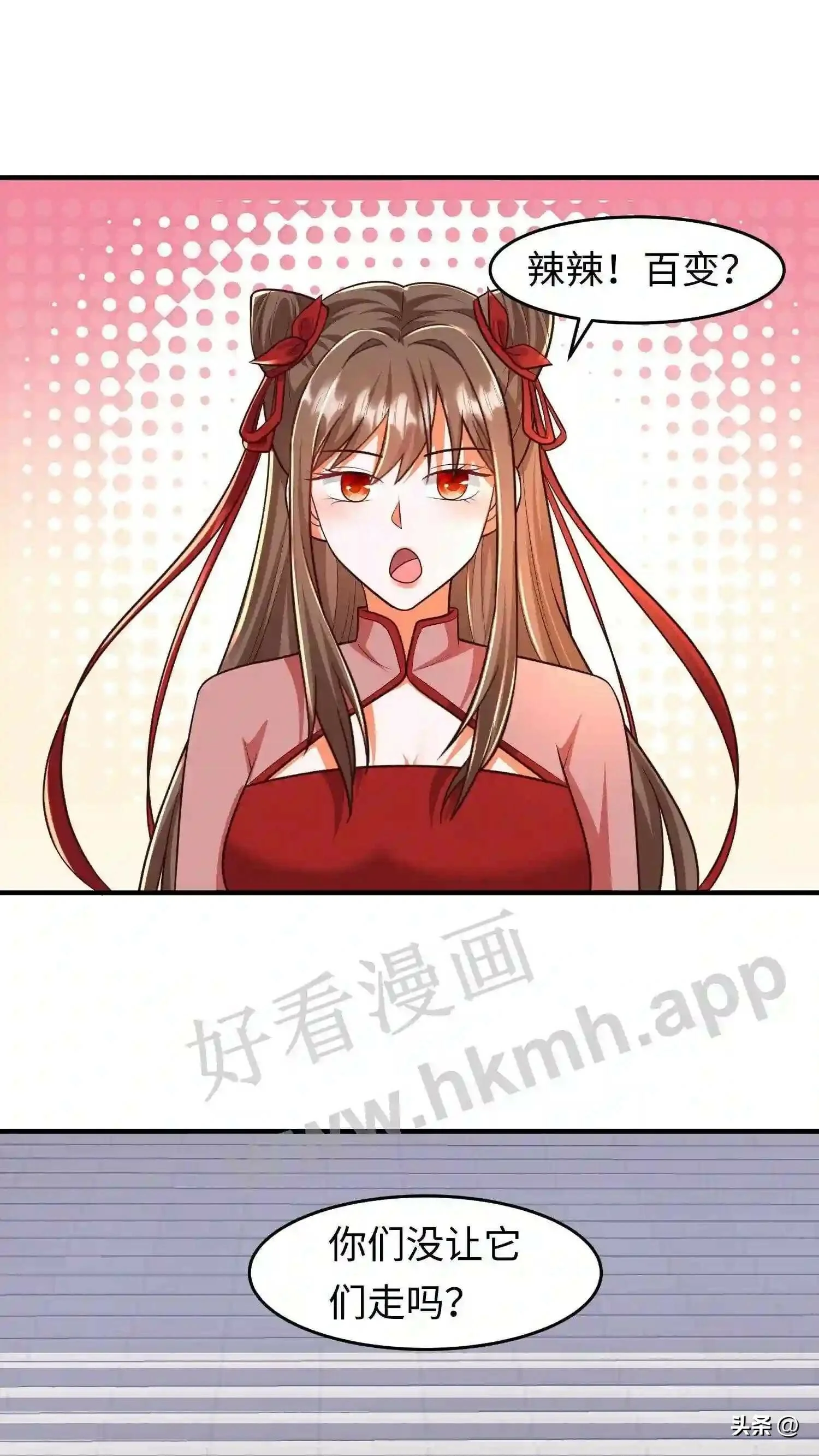 第109话 进击的蜗蜗 第15页