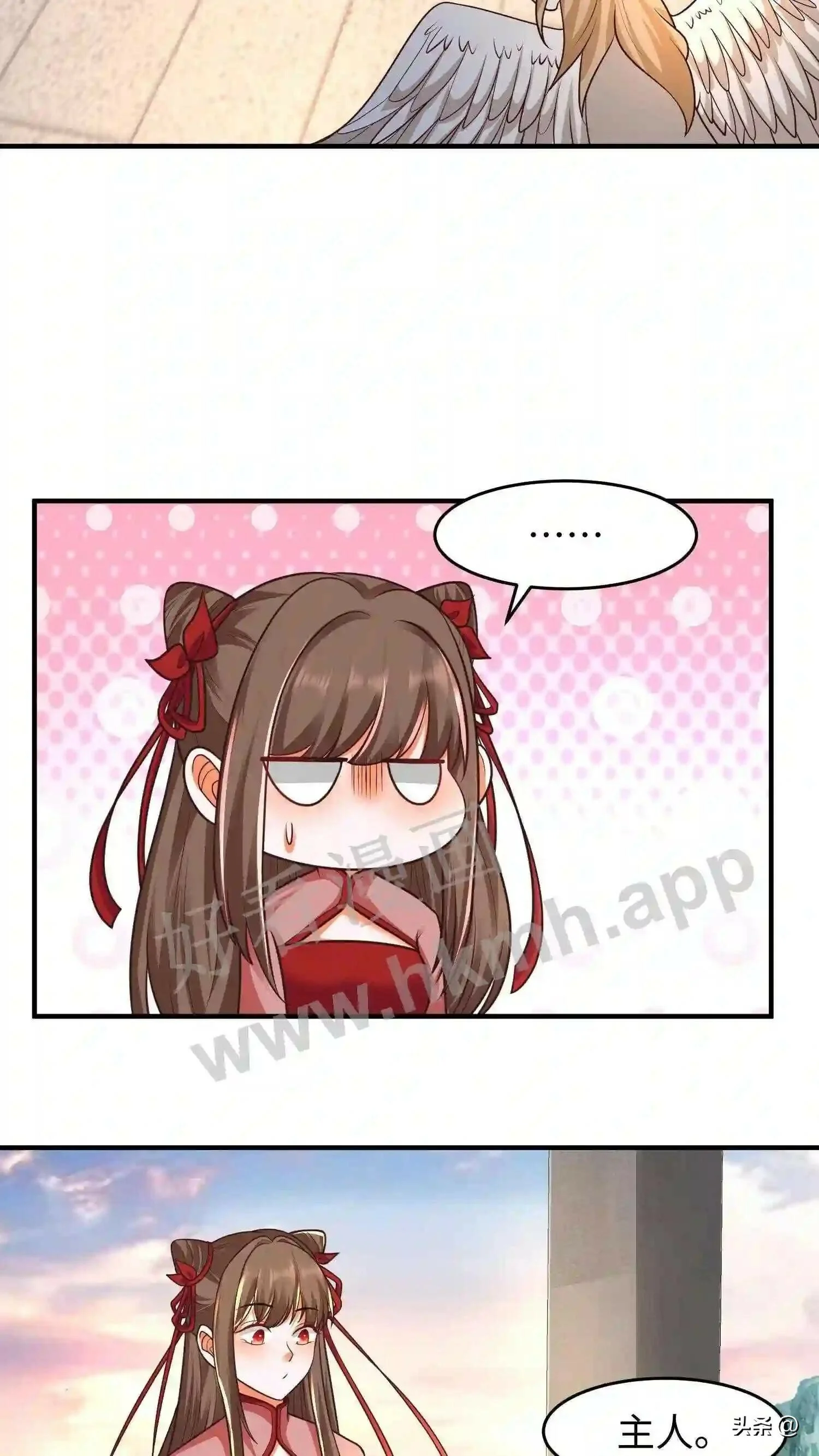 第109话 进击的蜗蜗 第18页