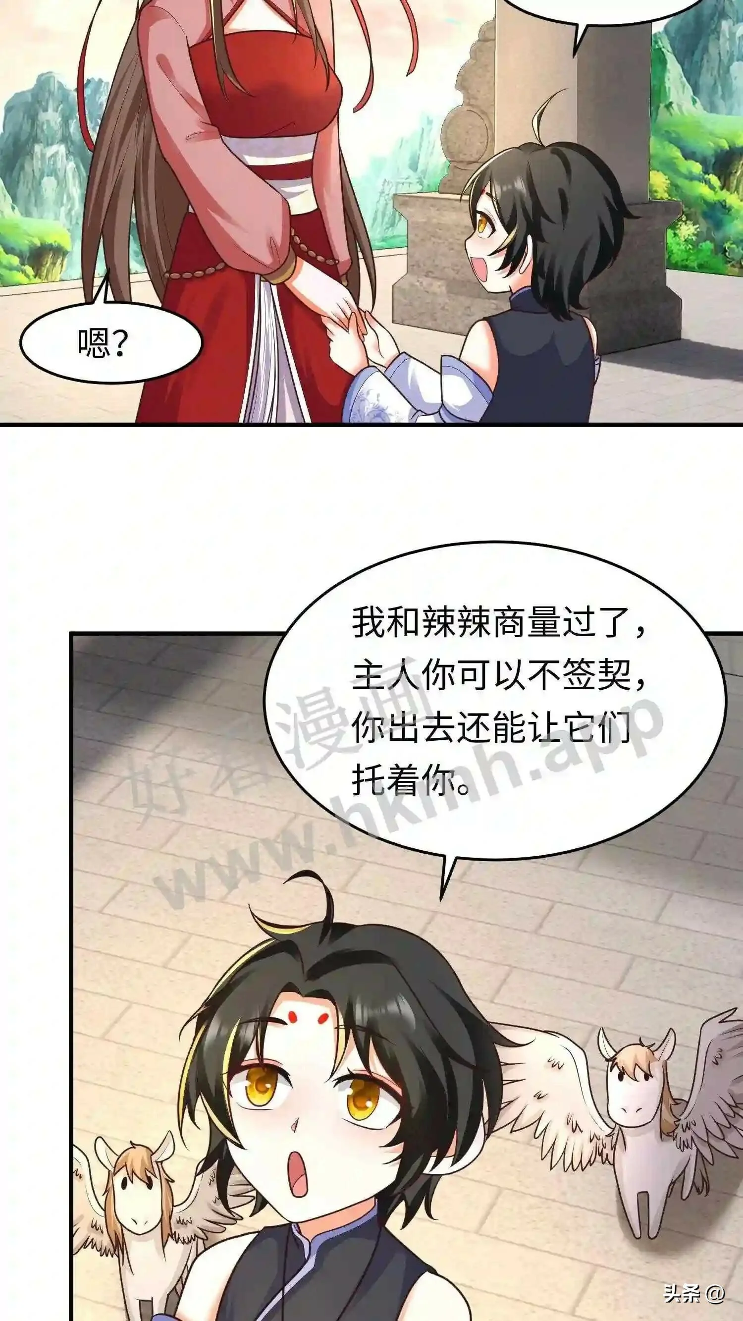 第109话 进击的蜗蜗 第19页