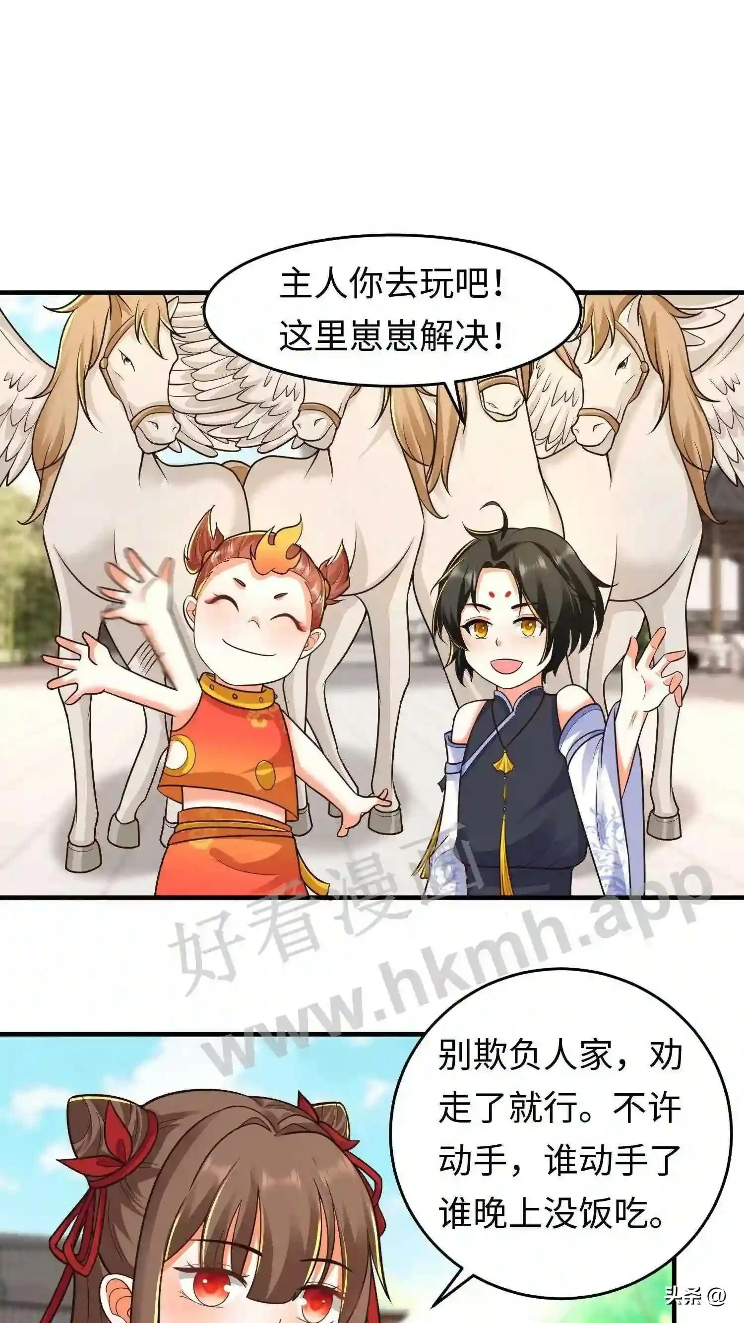 第108话 元辛碎的仇恨 第2页