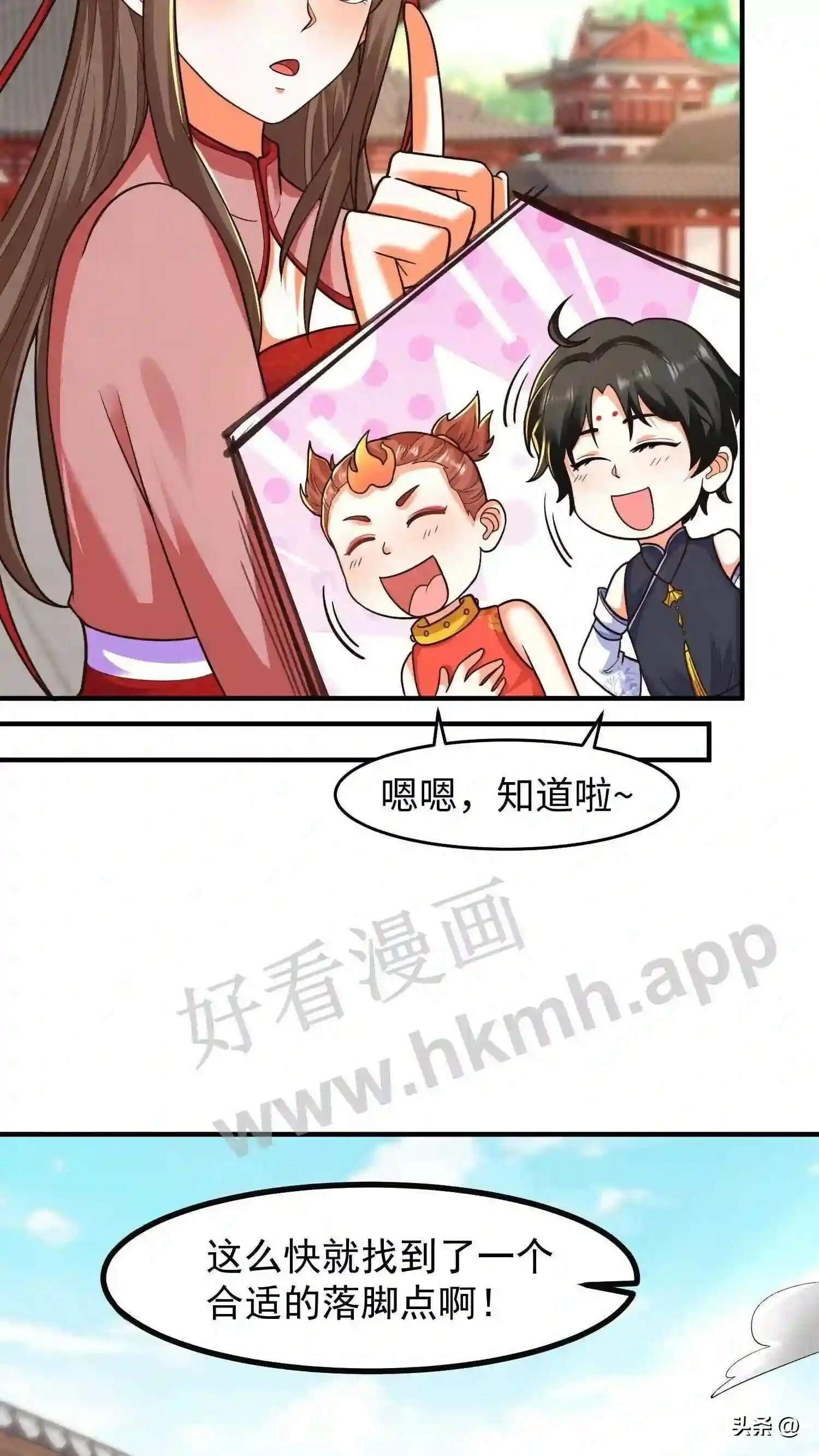 第108话 元辛碎的仇恨 第3页