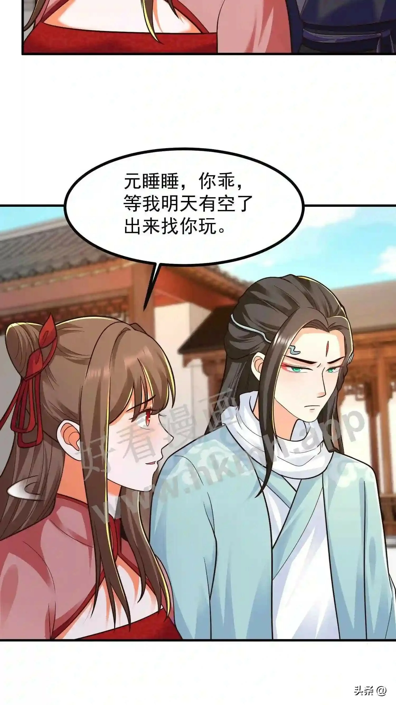 第108话 元辛碎的仇恨 第5页