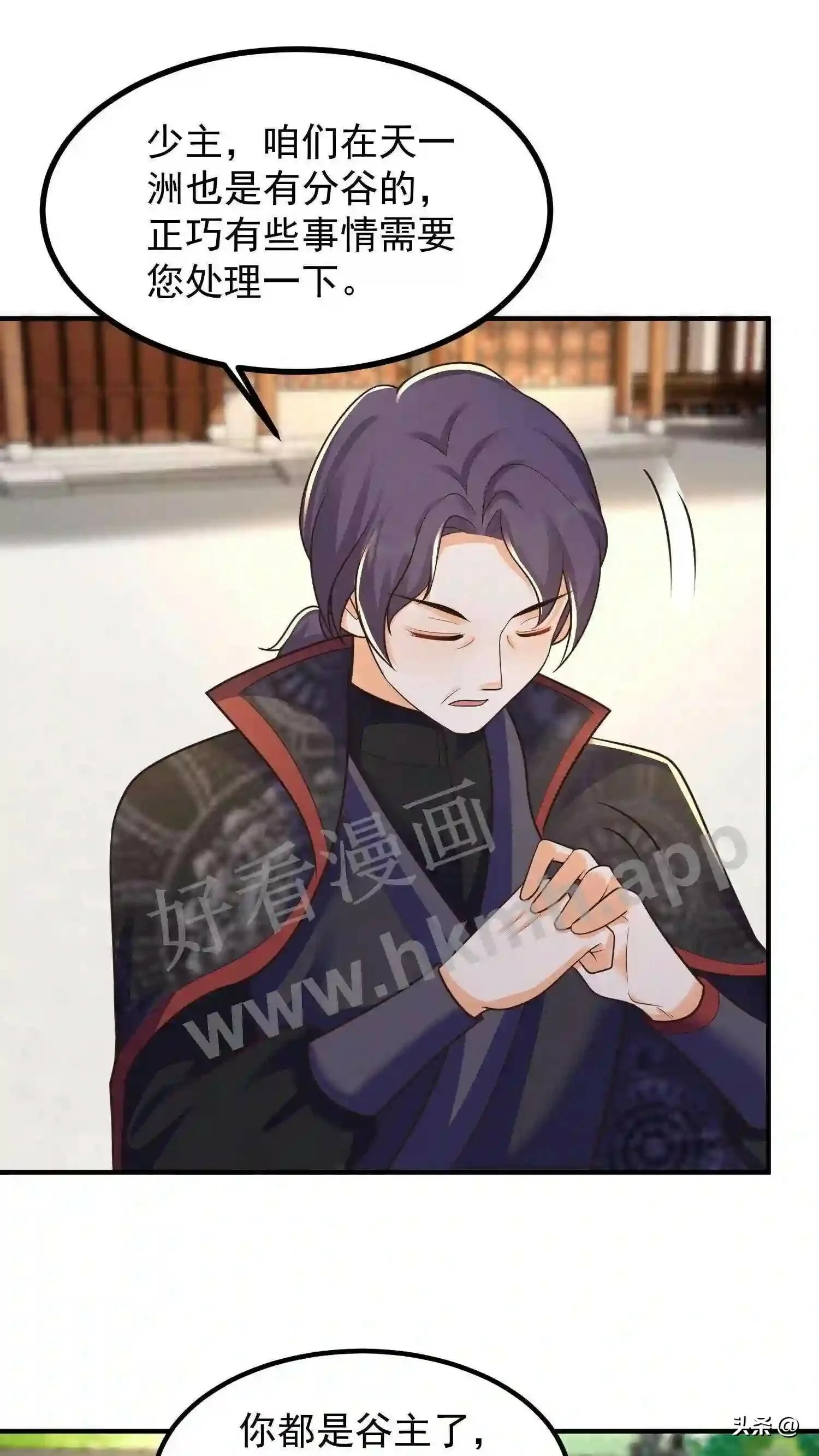 第108话 元辛碎的仇恨 第6页