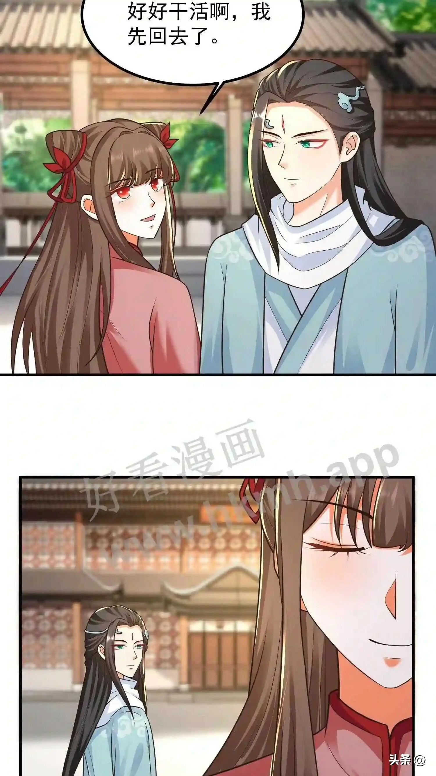 第108话 元辛碎的仇恨 第7页