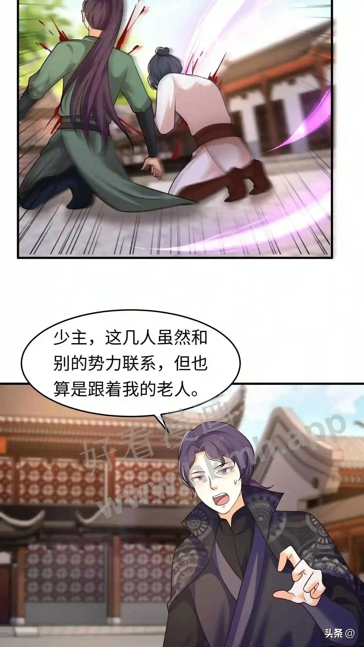 第108话 元辛碎的仇恨 第11页