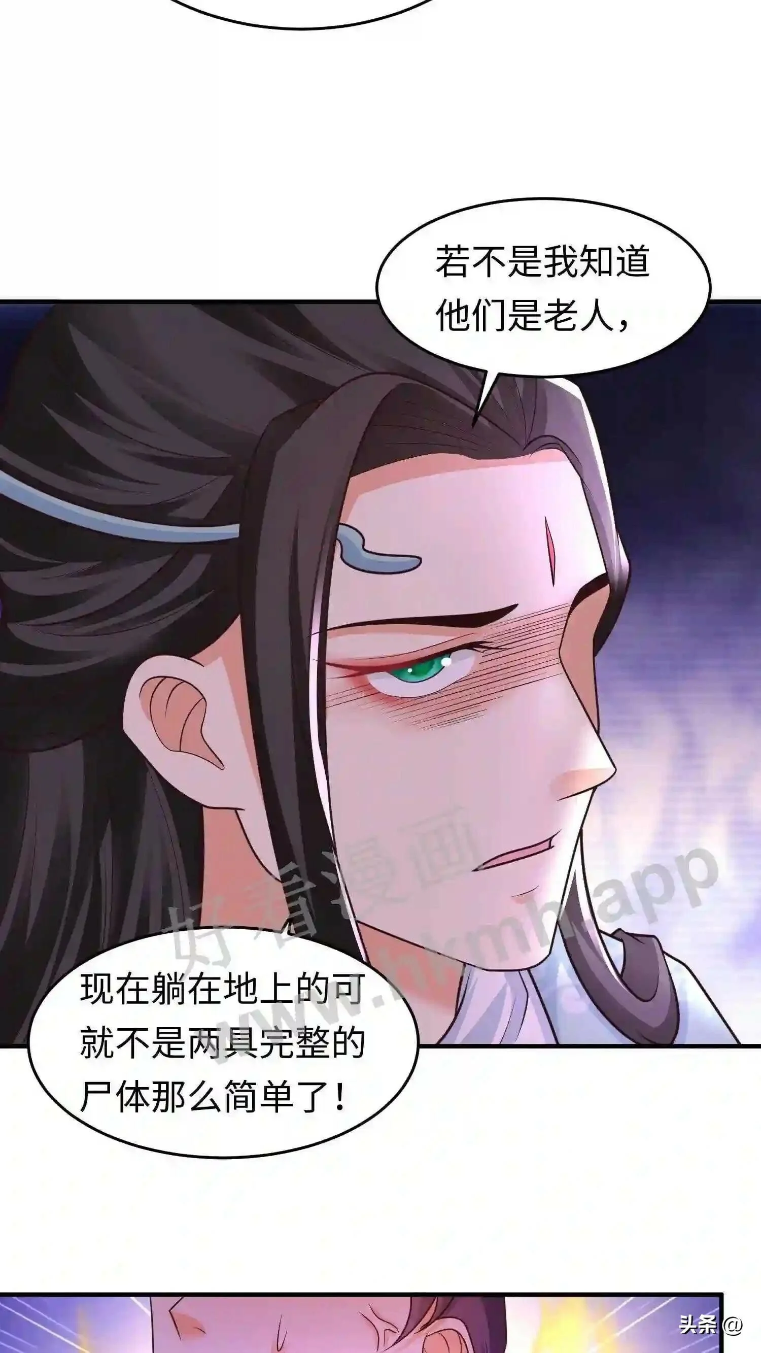 第108话 元辛碎的仇恨 第13页