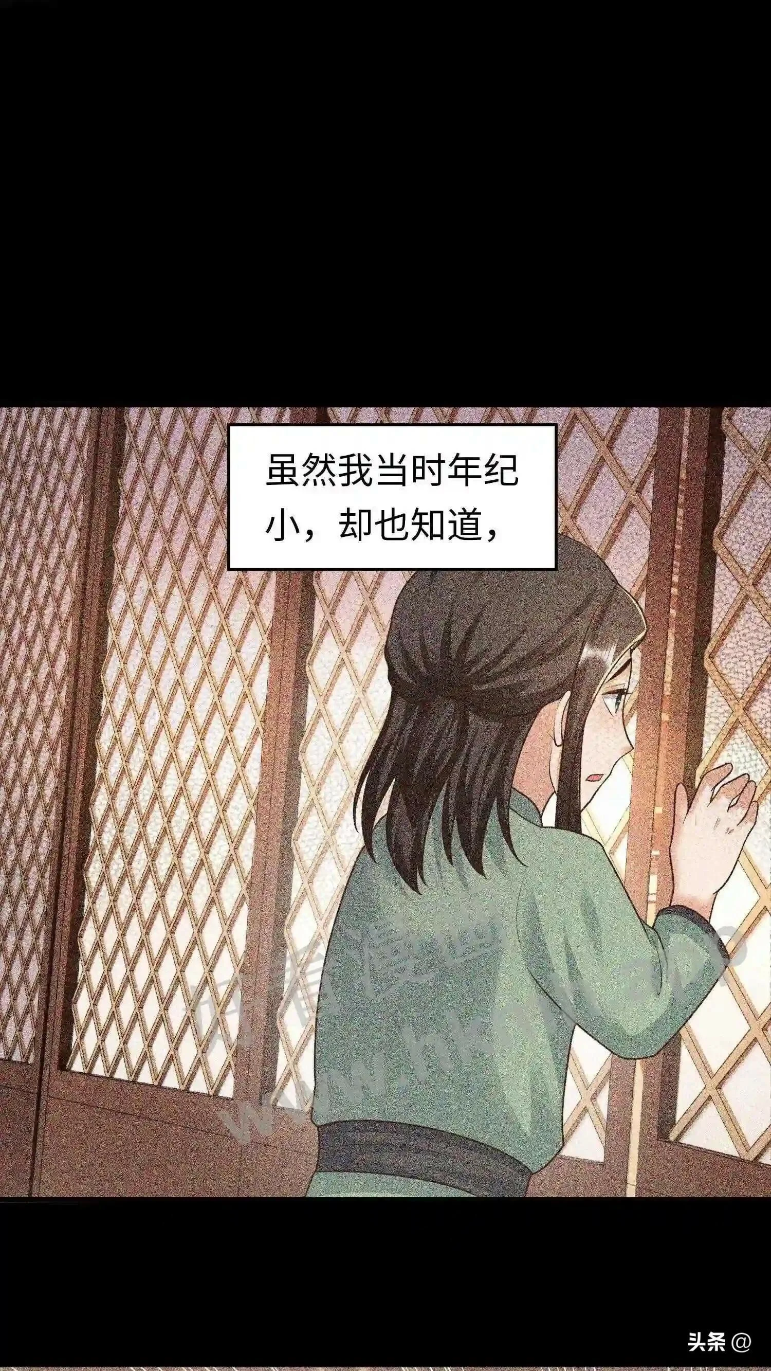 第108话 元辛碎的仇恨 第16页
