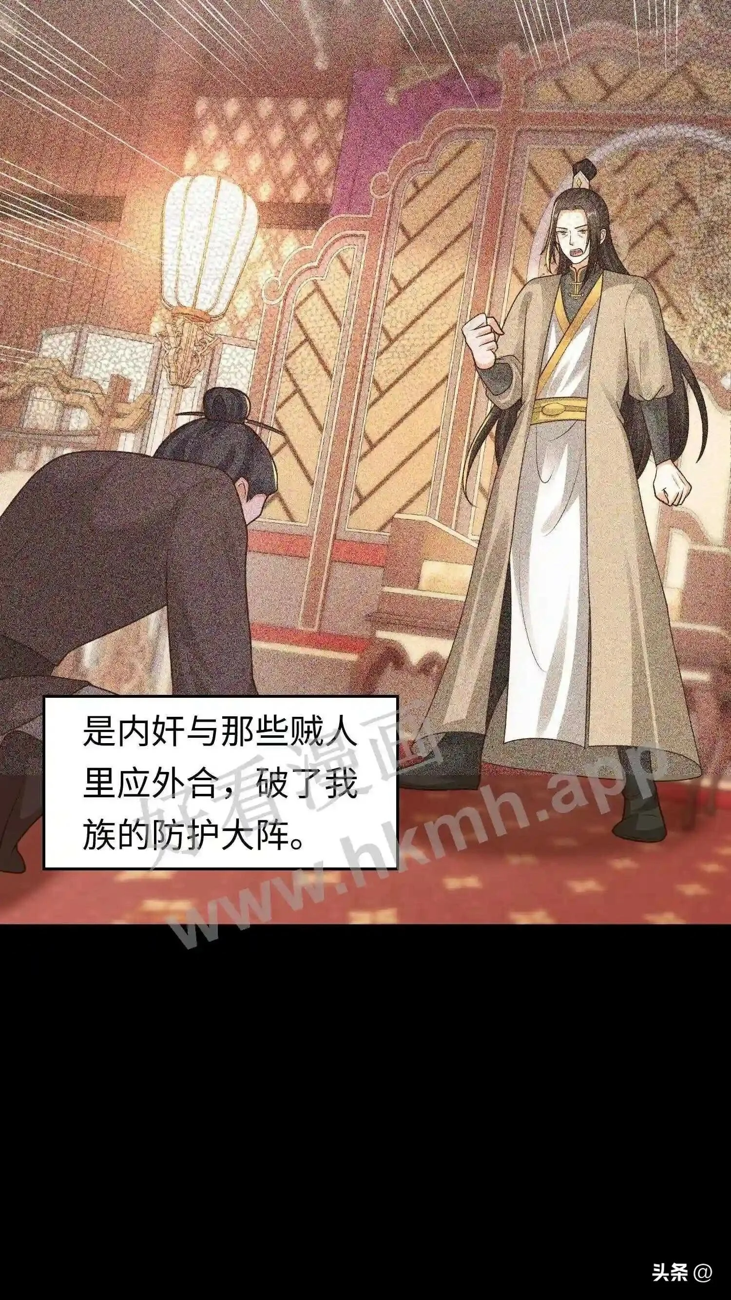 第108话 元辛碎的仇恨 第17页