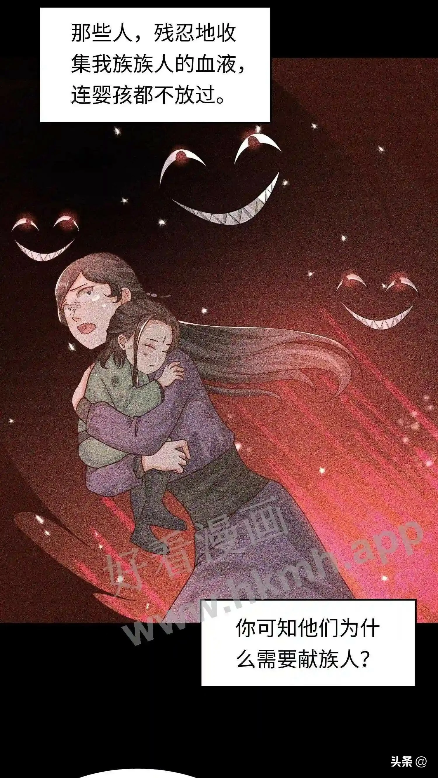 第108话 元辛碎的仇恨 第18页
