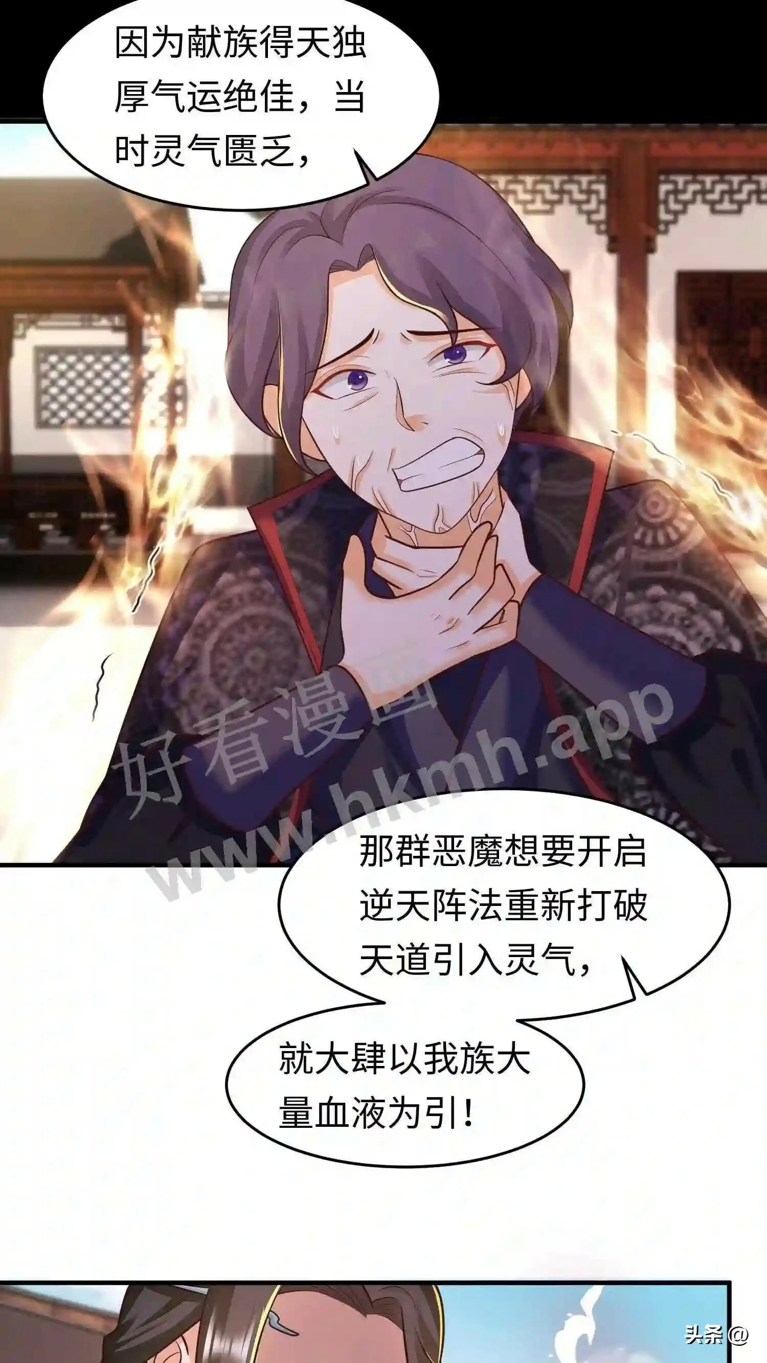第108话 元辛碎的仇恨 第19页