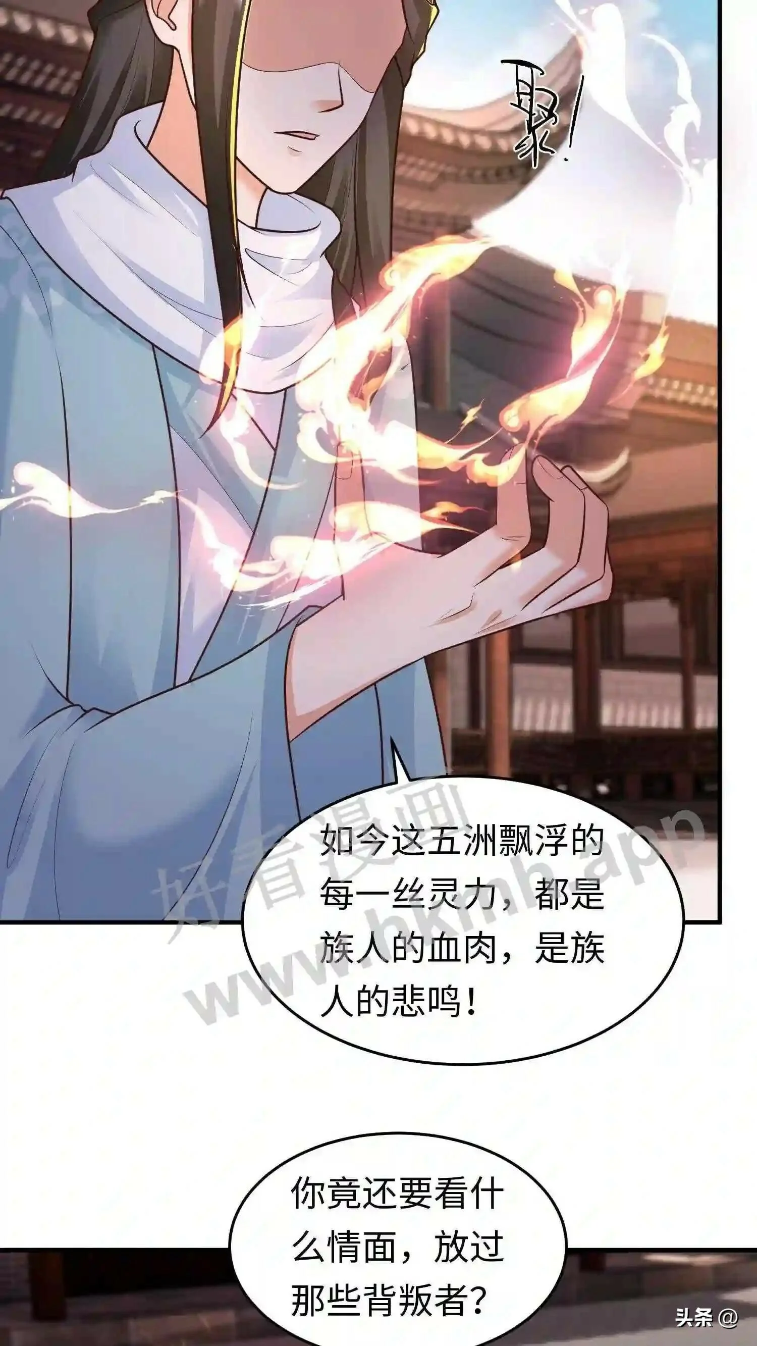 第108话 元辛碎的仇恨 第20页