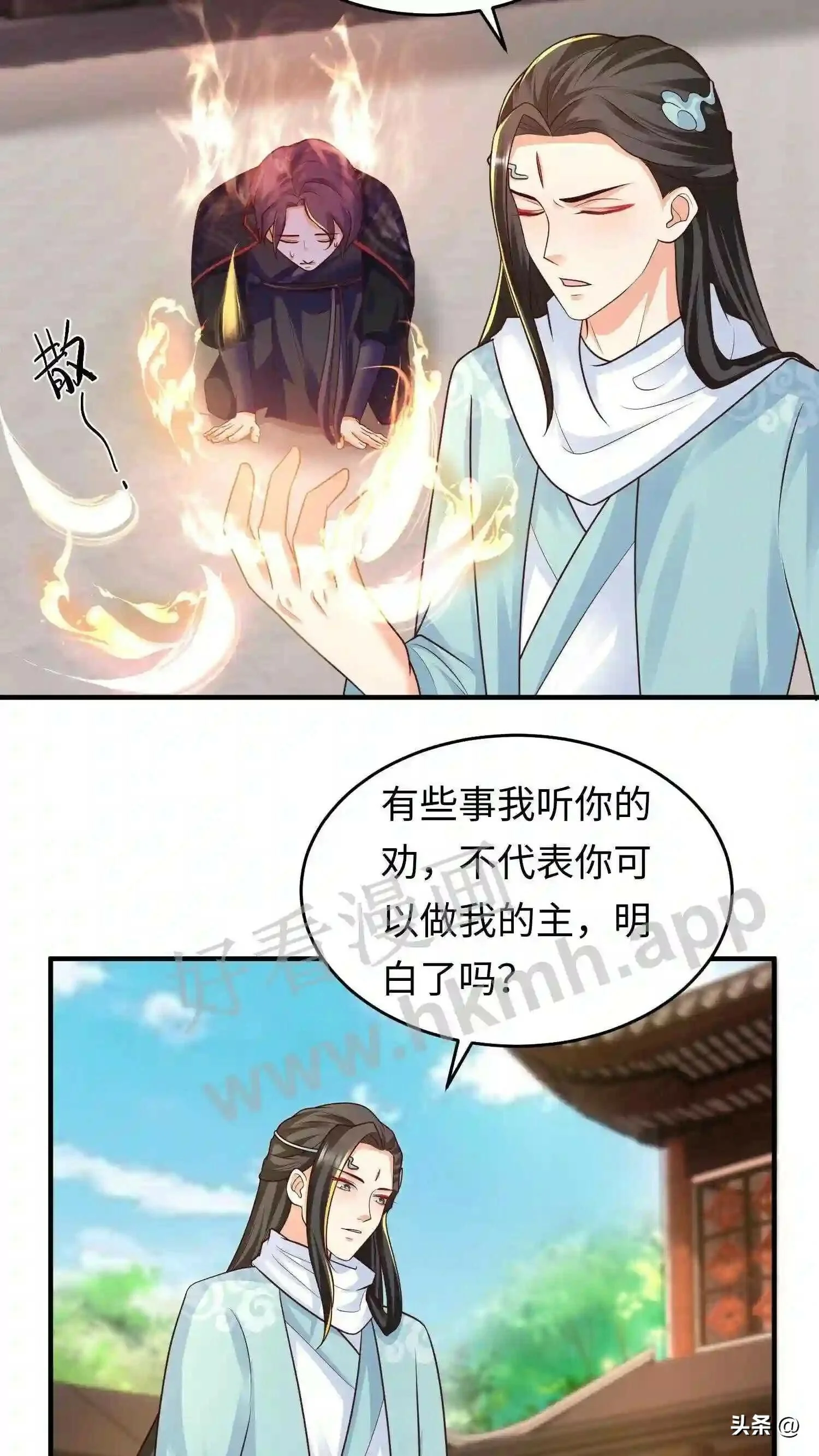 第108话 元辛碎的仇恨 第21页