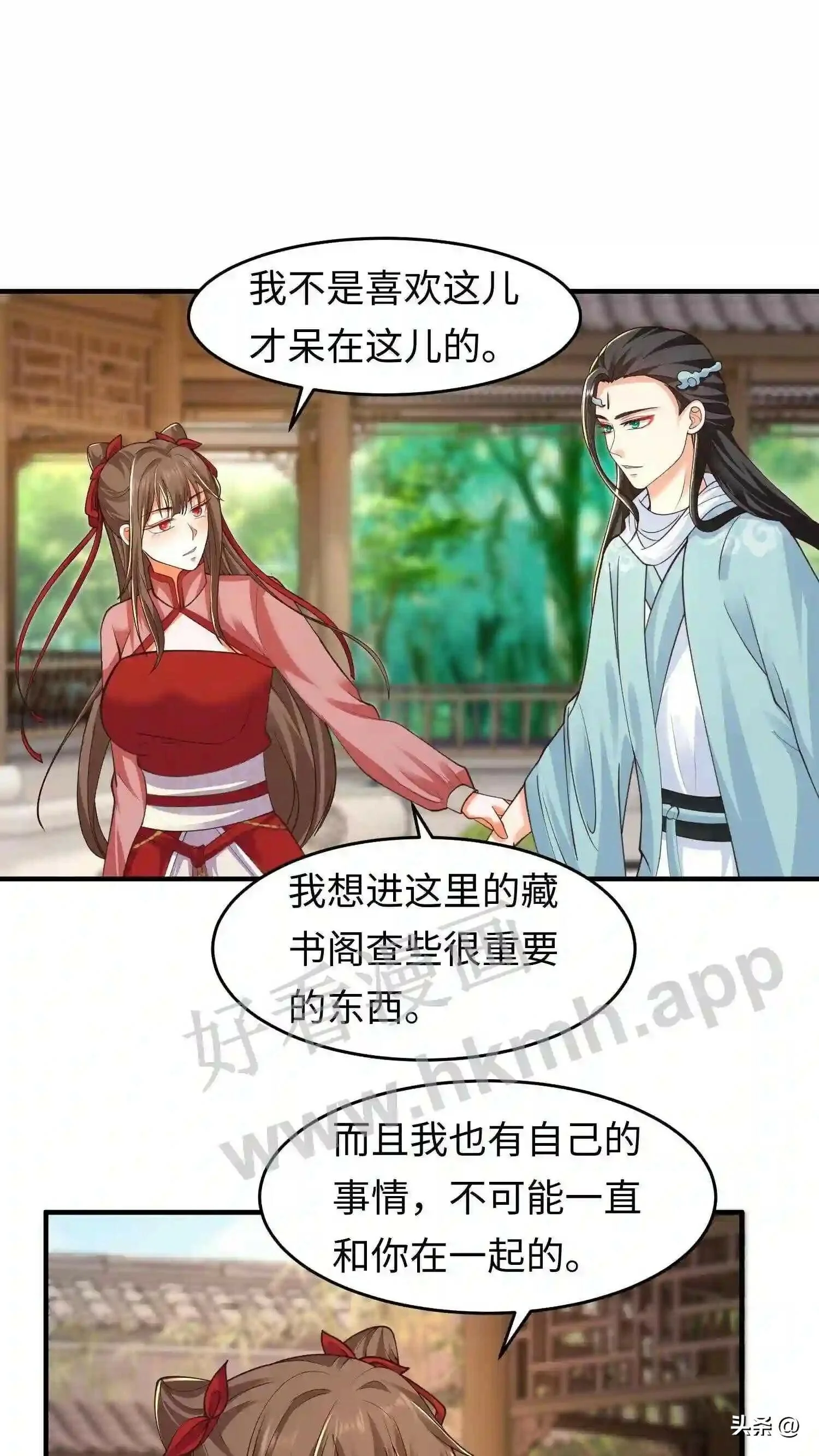 第107话 兽尽爱戴的念念 第2页