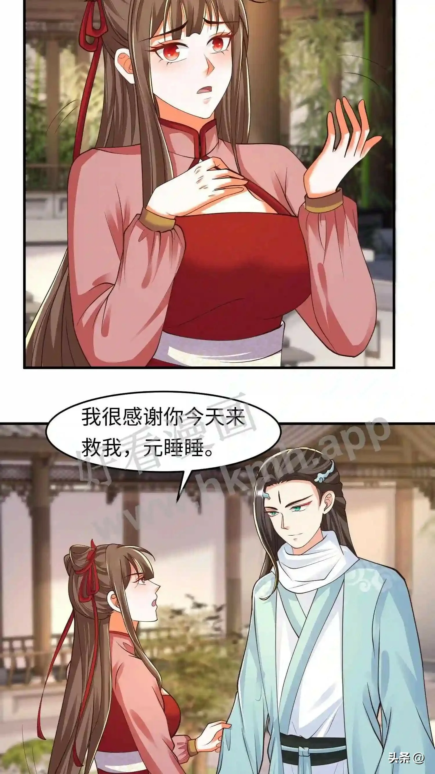 第107话 兽尽爱戴的念念 第3页