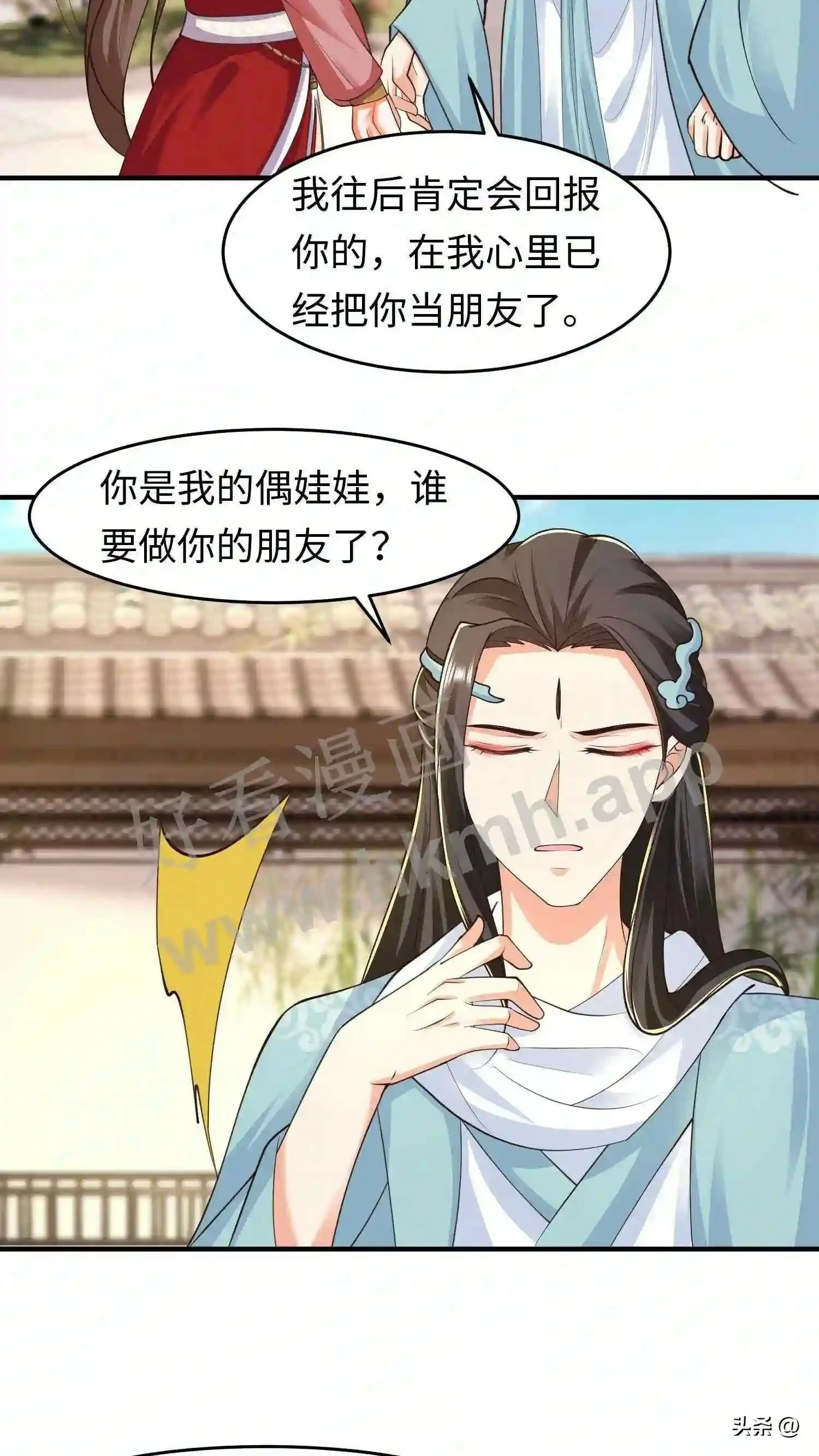 第107话 兽尽爱戴的念念 第4页