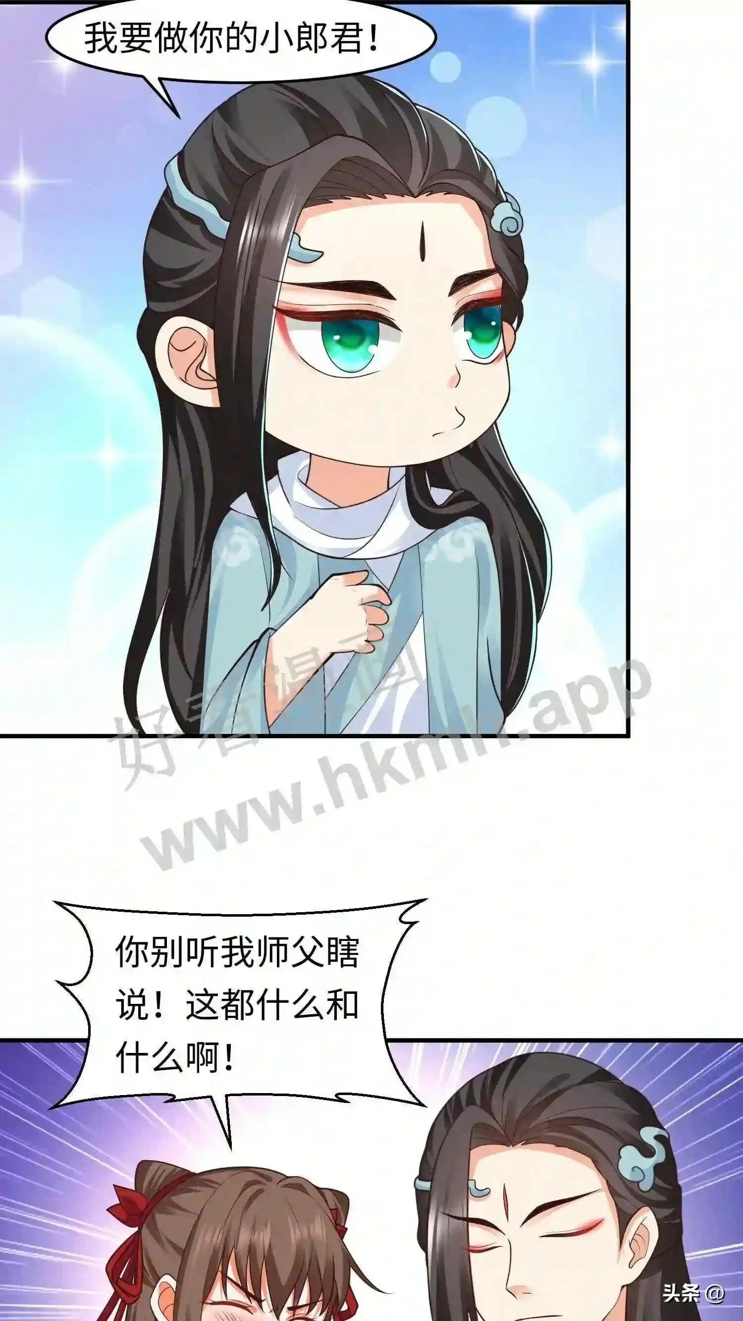第107话 兽尽爱戴的念念 第5页