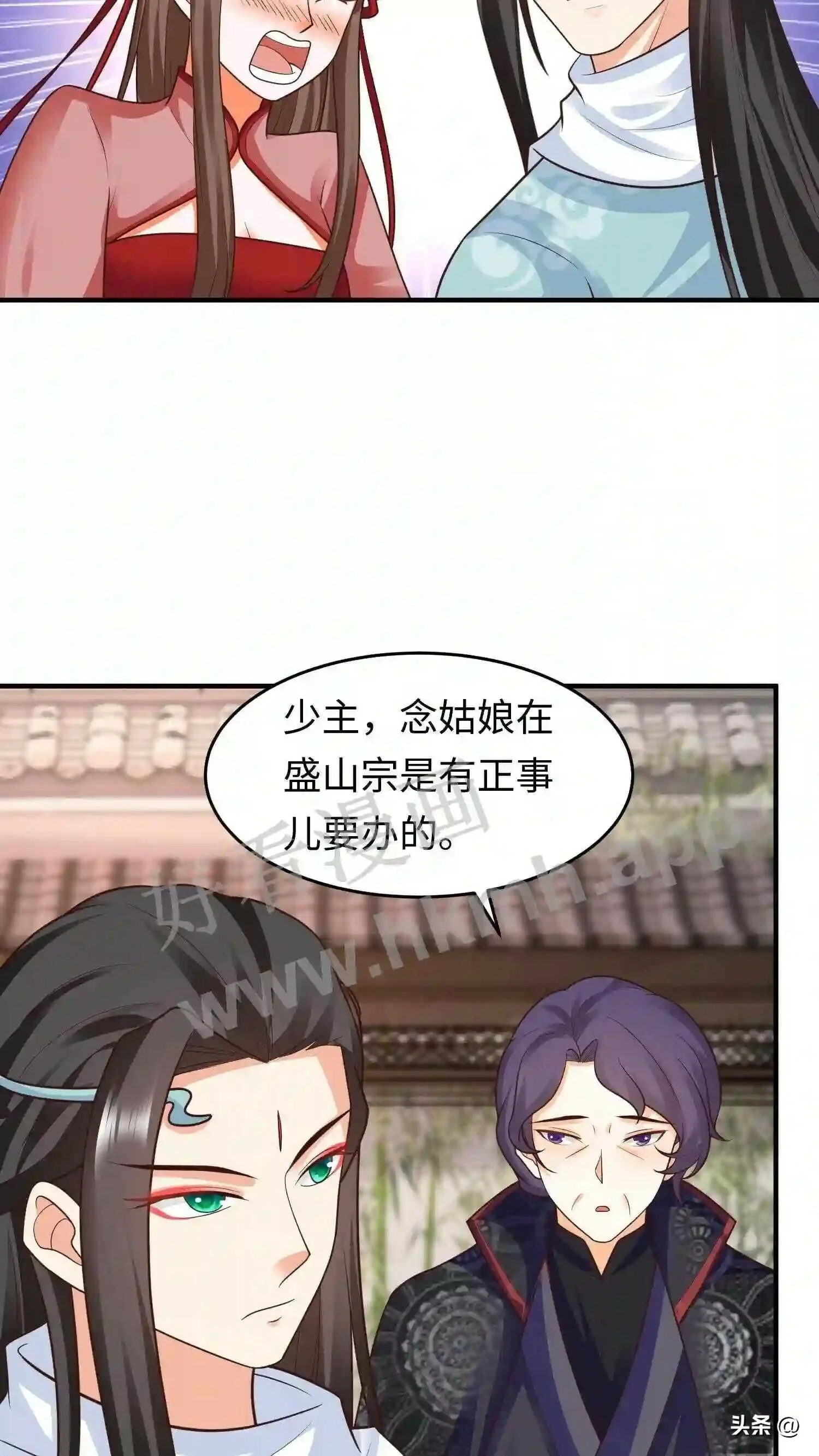 第107话 兽尽爱戴的念念 第6页