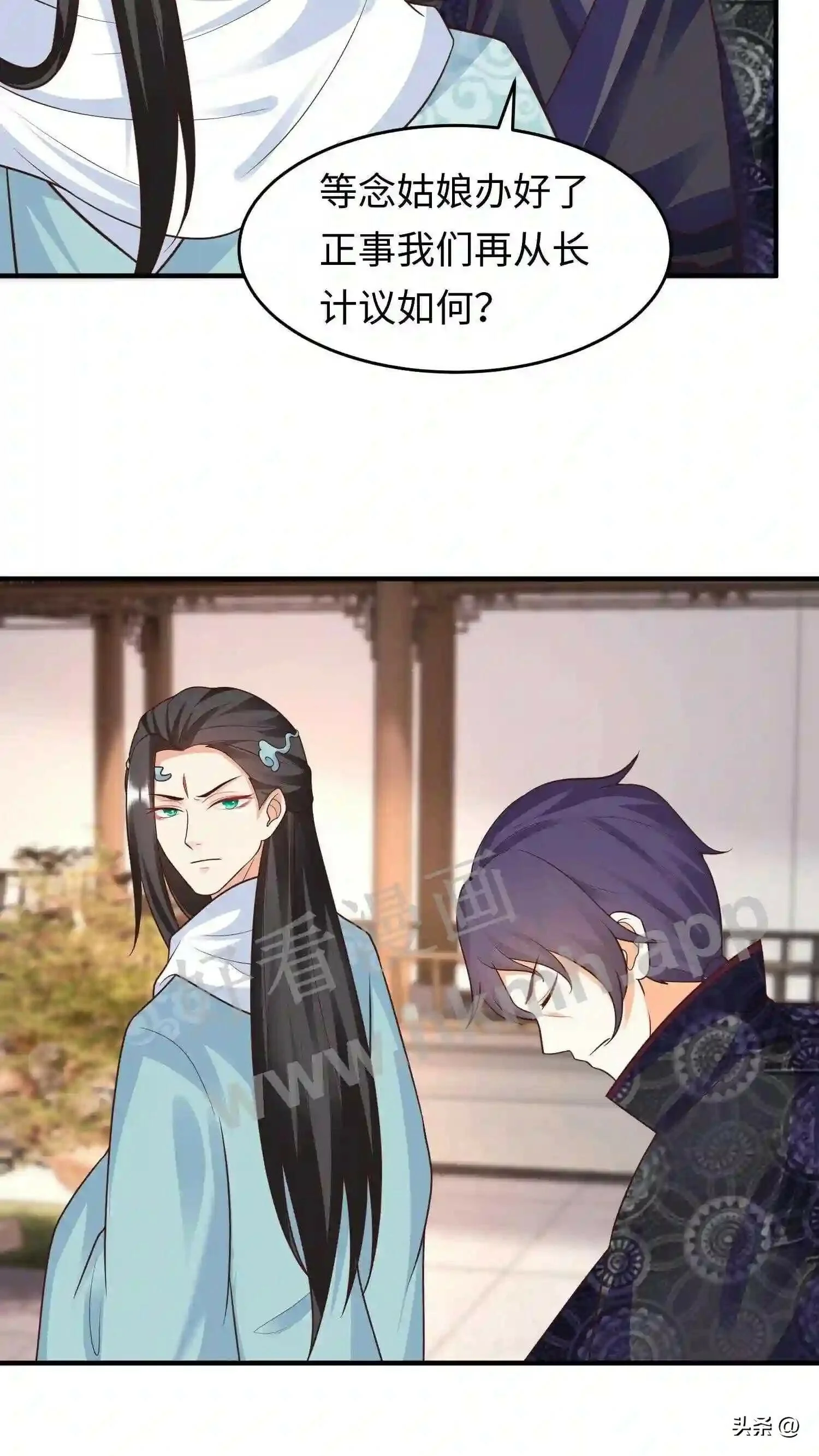 第107话 兽尽爱戴的念念 第7页