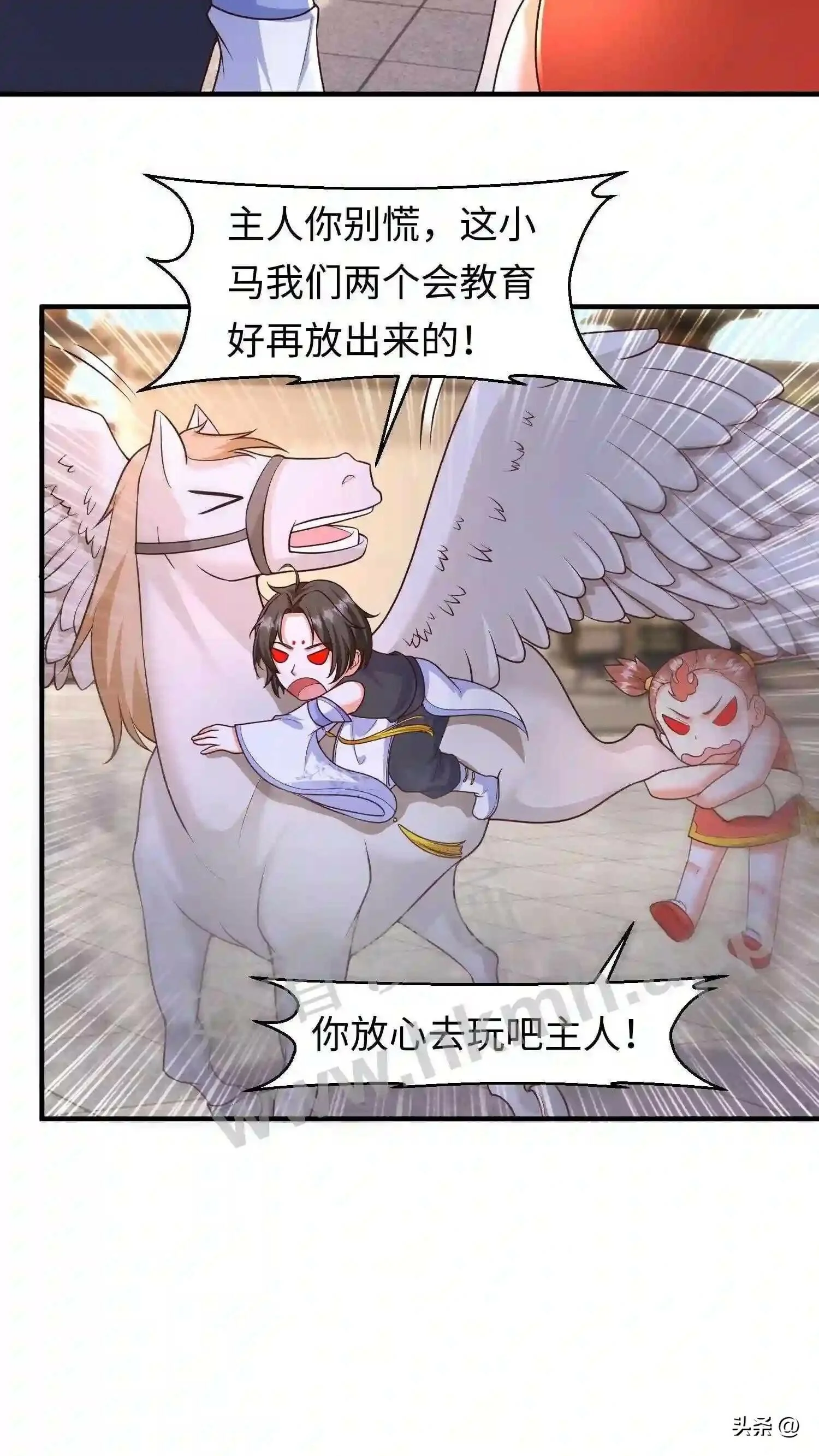 第107话 兽尽爱戴的念念 第12页