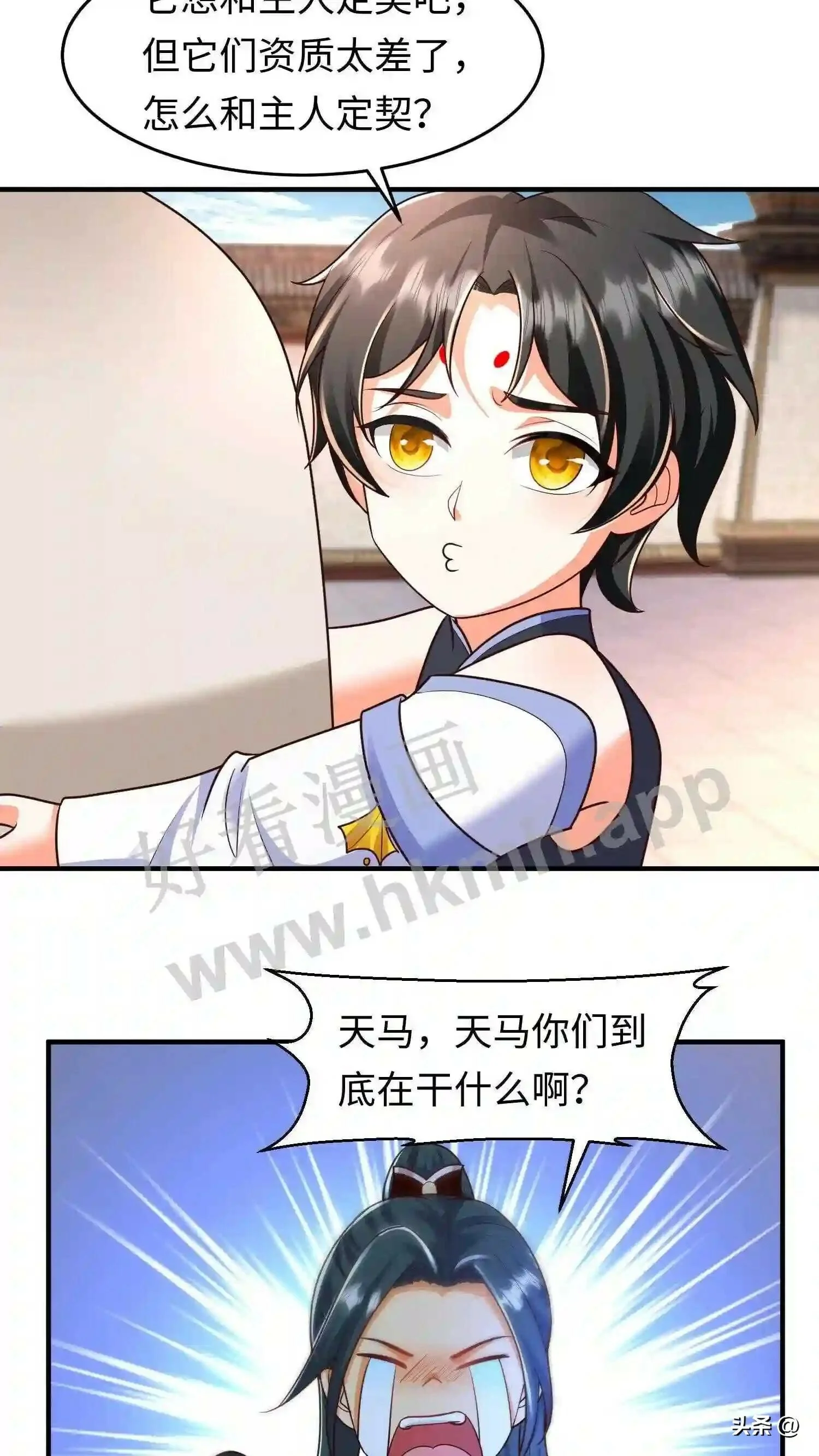 第107话 兽尽爱戴的念念 第14页