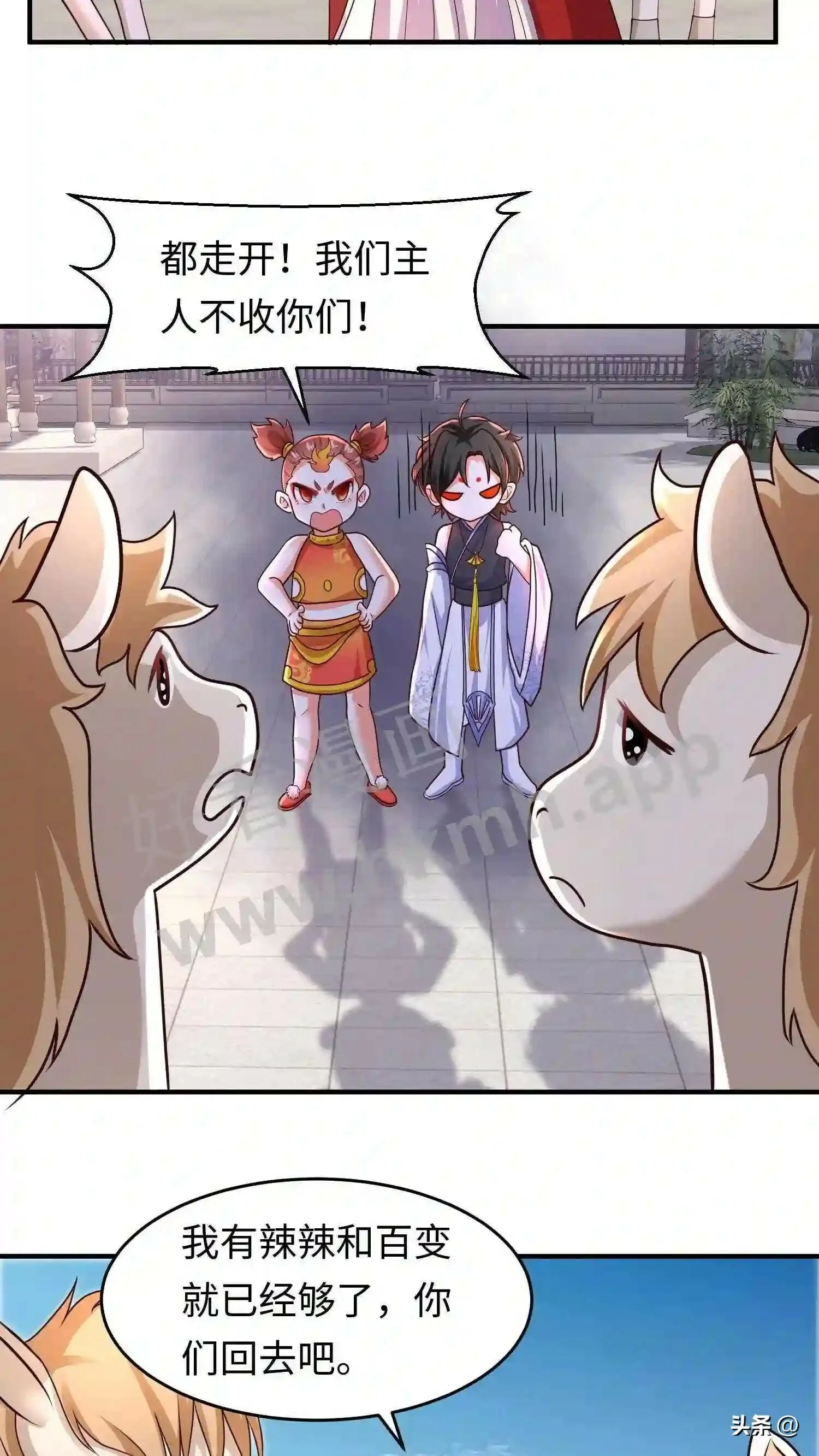 第107话 兽尽爱戴的念念 第21页