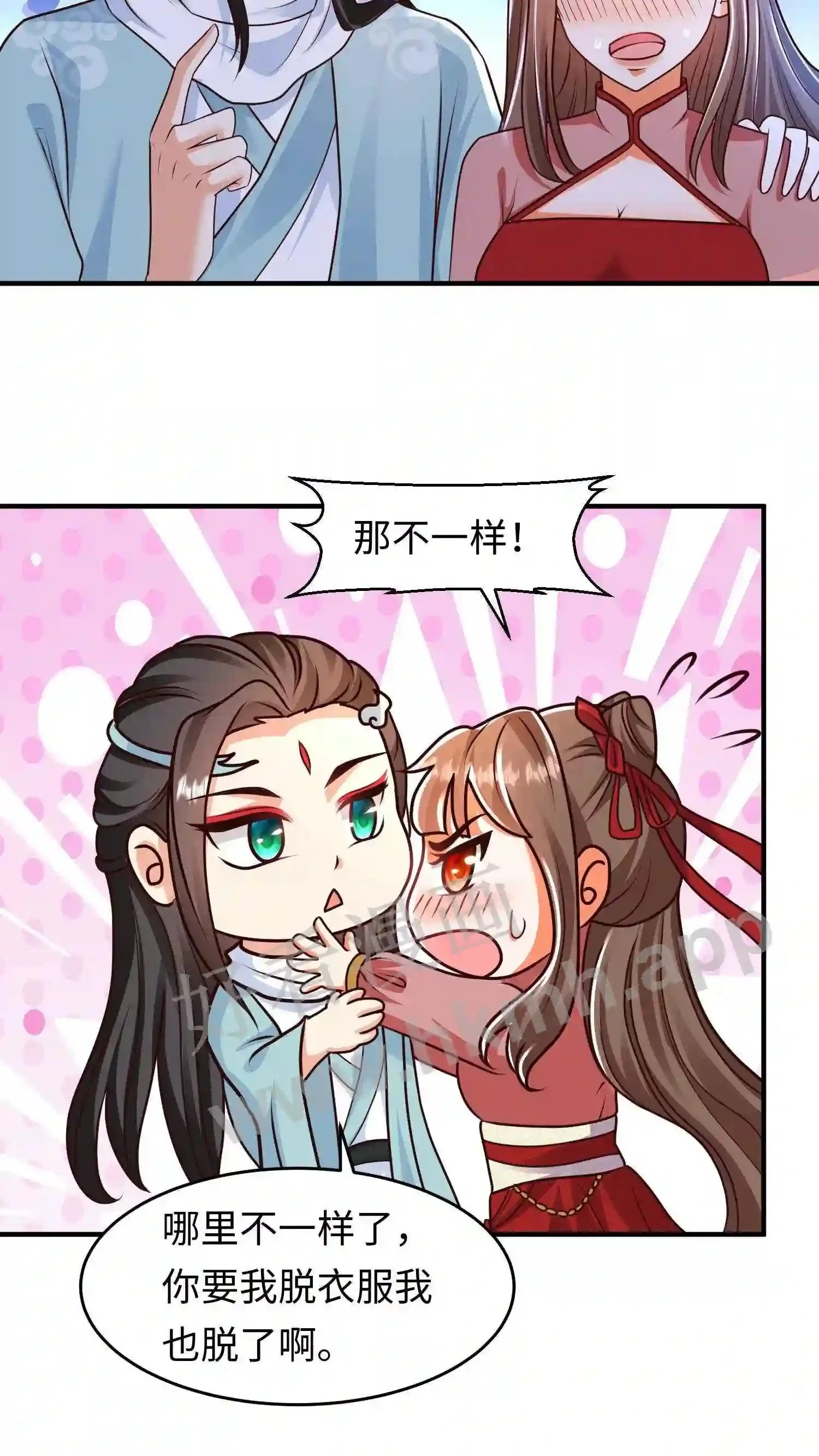 第106话 弟子大赛 第4页