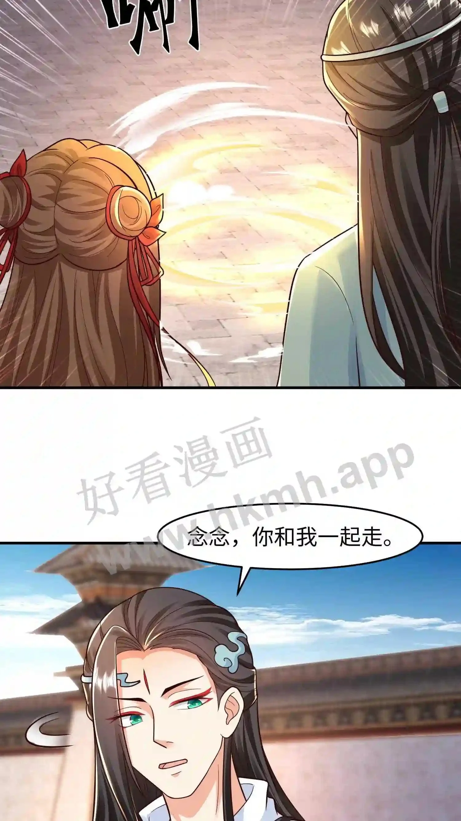 第106话 弟子大赛 第6页