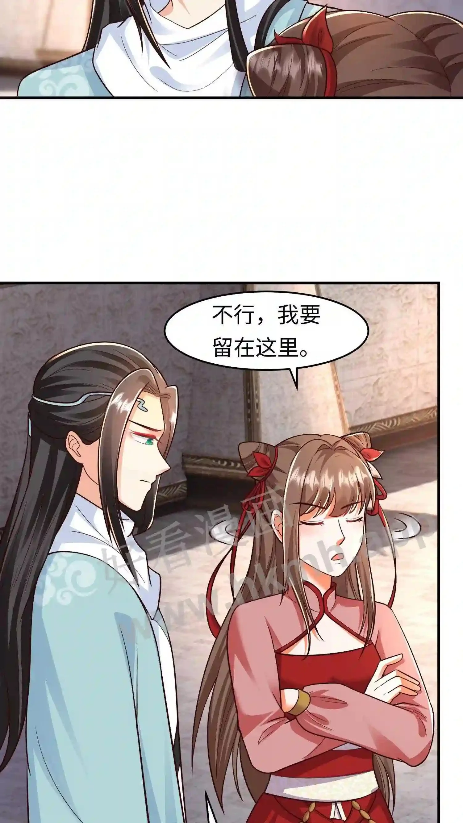 第106话 弟子大赛 第7页