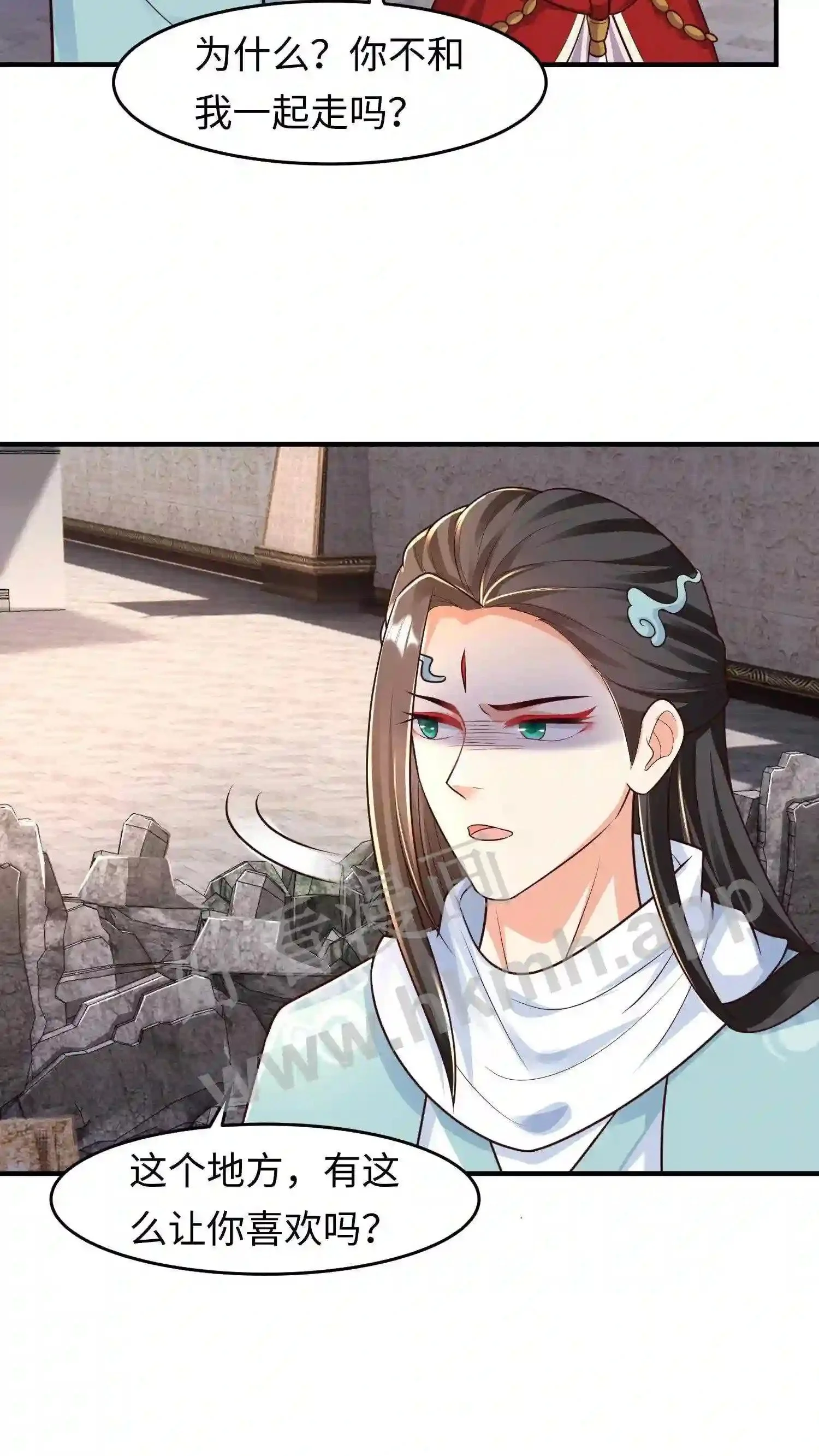 第106话 弟子大赛 第8页