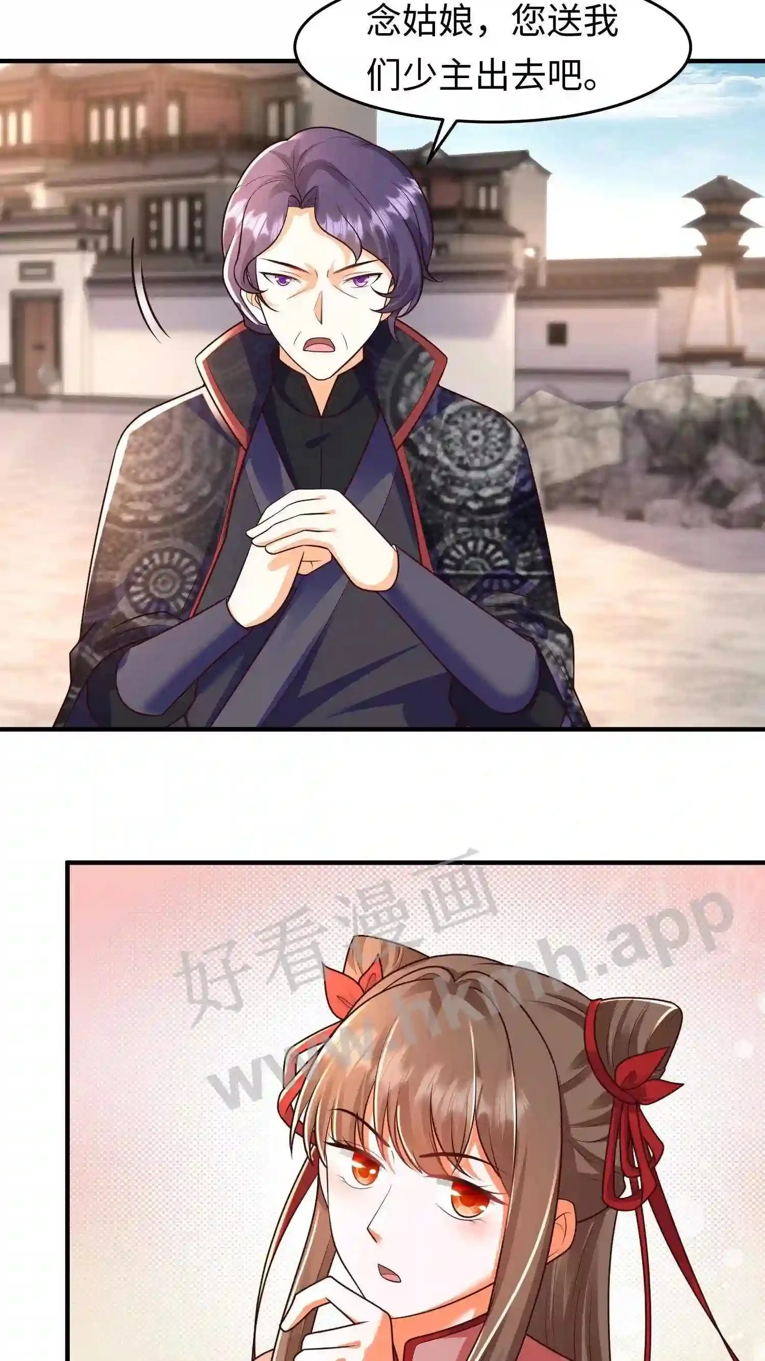 第106话 弟子大赛 第10页