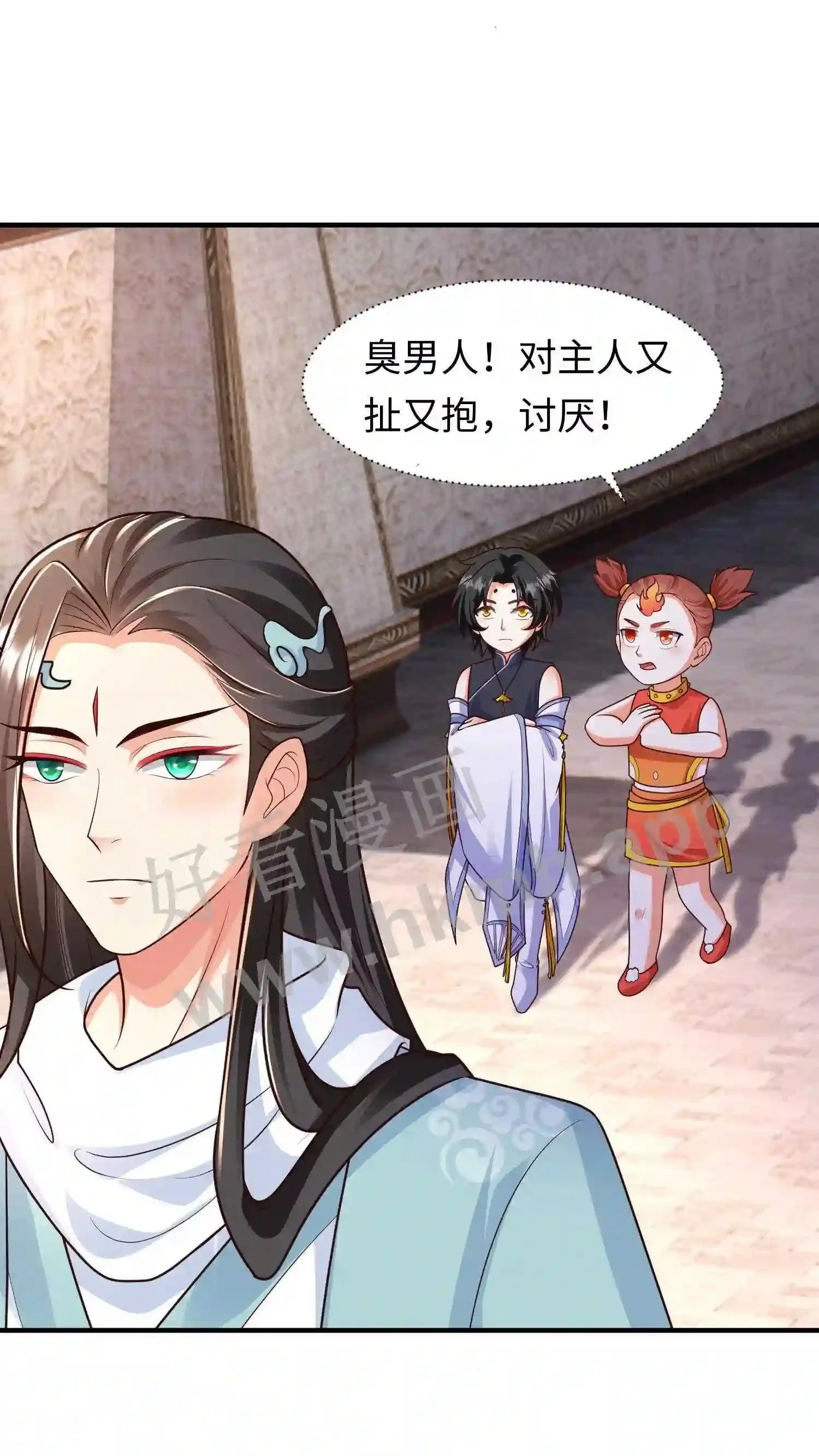 第106话 弟子大赛 第12页