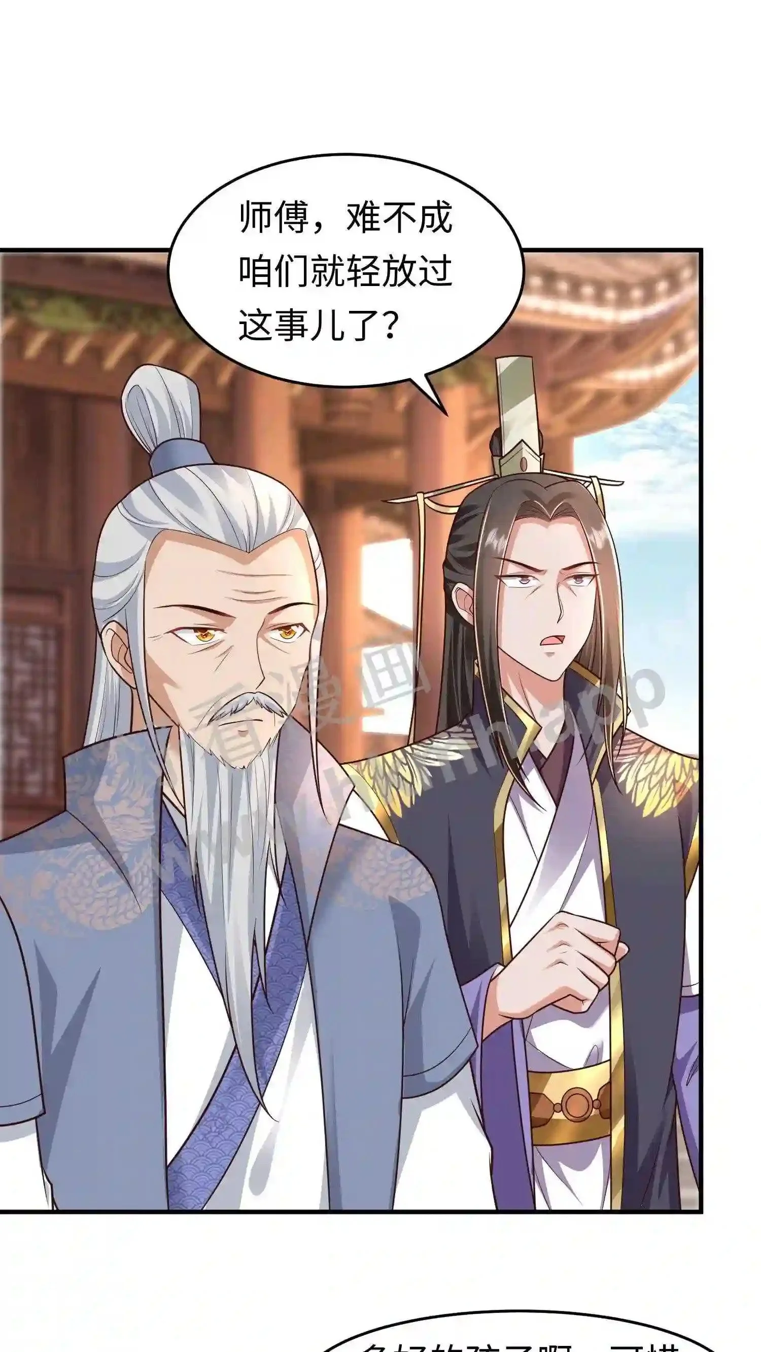 第106话 弟子大赛 第13页
