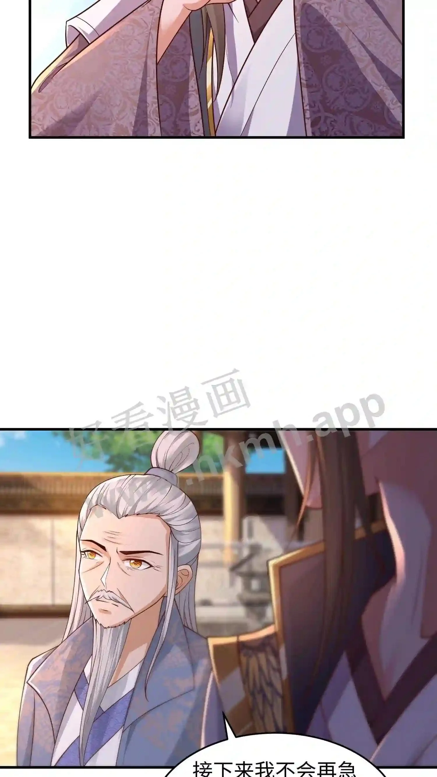 第106话 弟子大赛 第18页