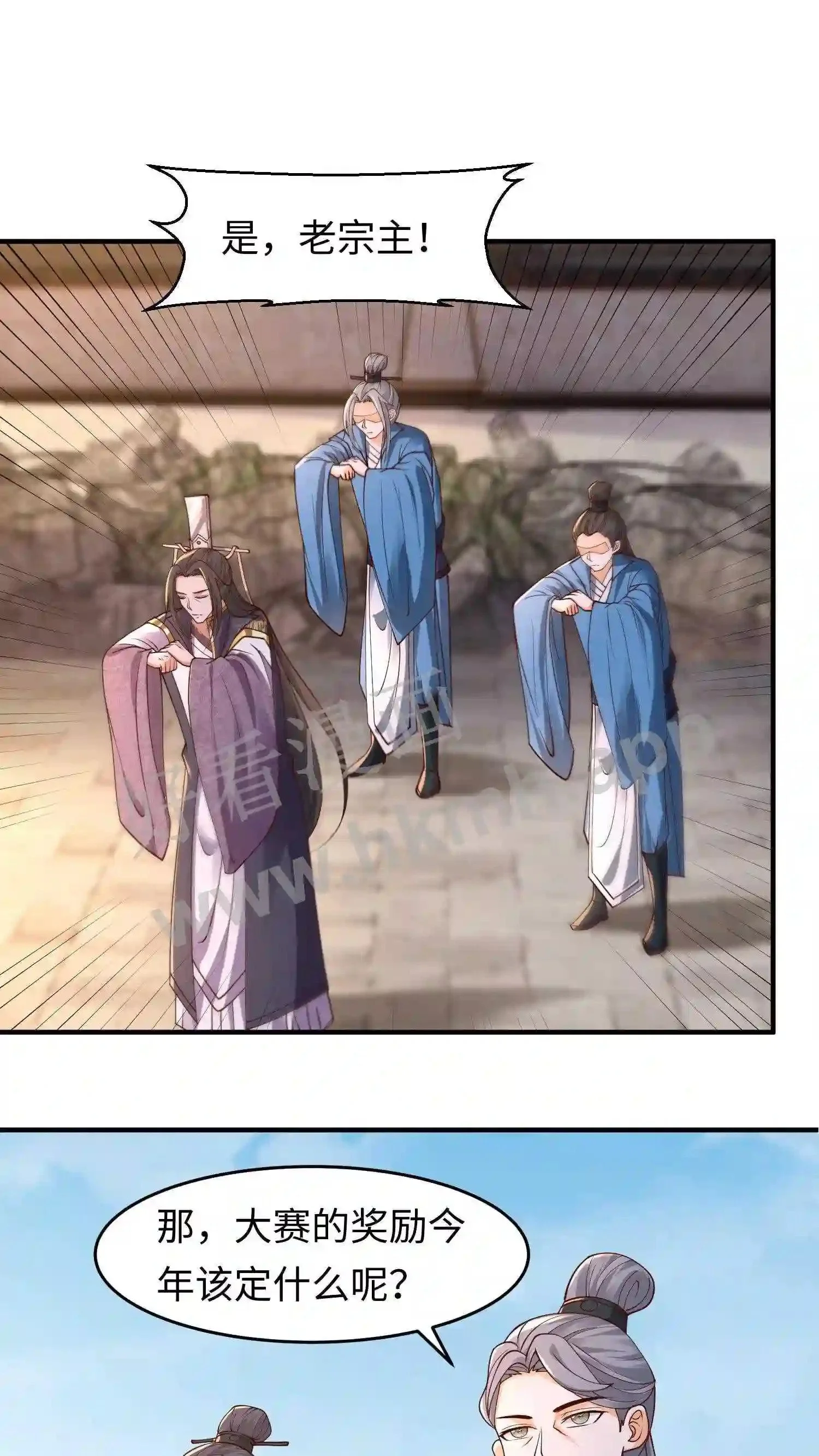 第106话 弟子大赛 第20页