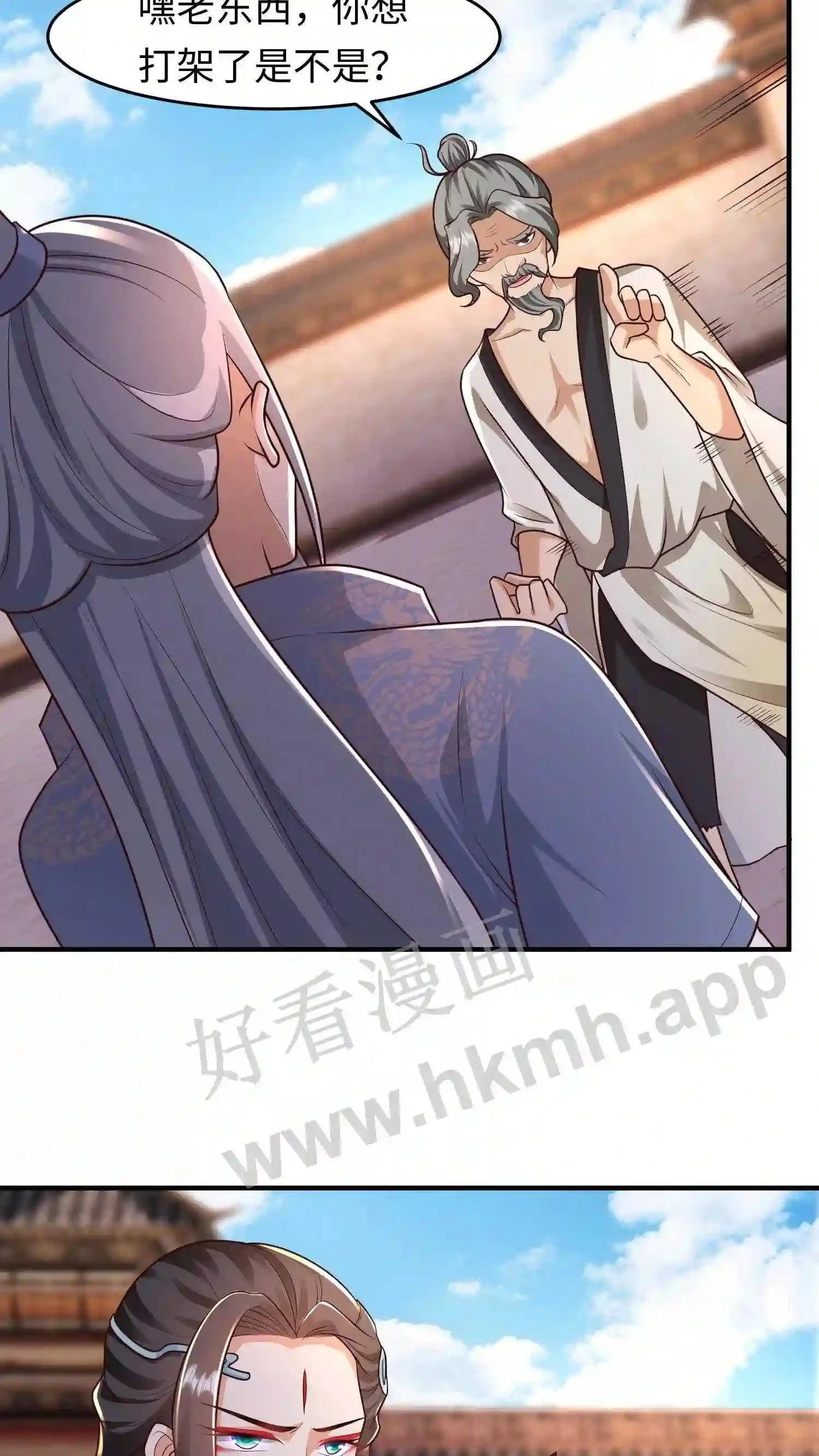 第105话 我是念念的小郎君 第3页