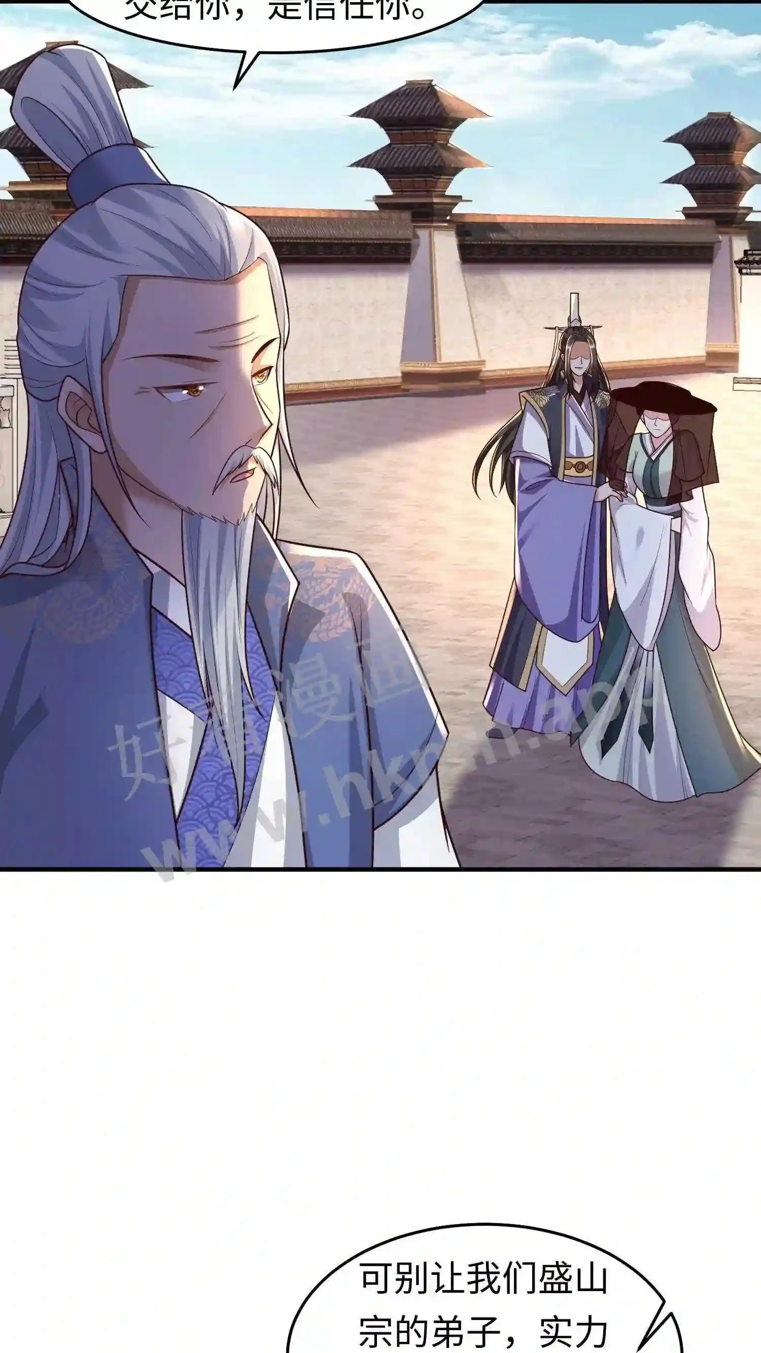 第105话 我是念念的小郎君 第10页