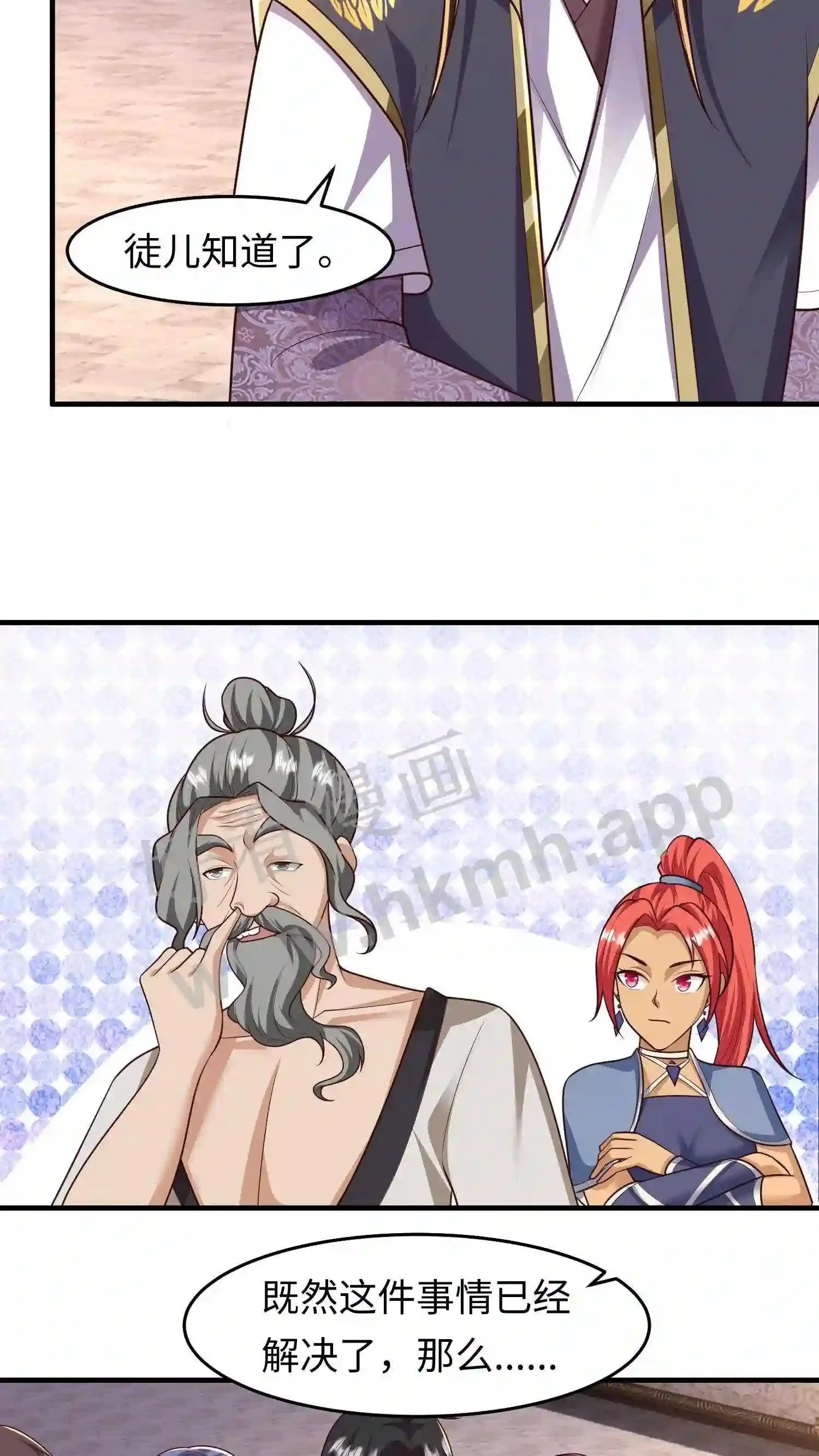 第105话 我是念念的小郎君 第12页