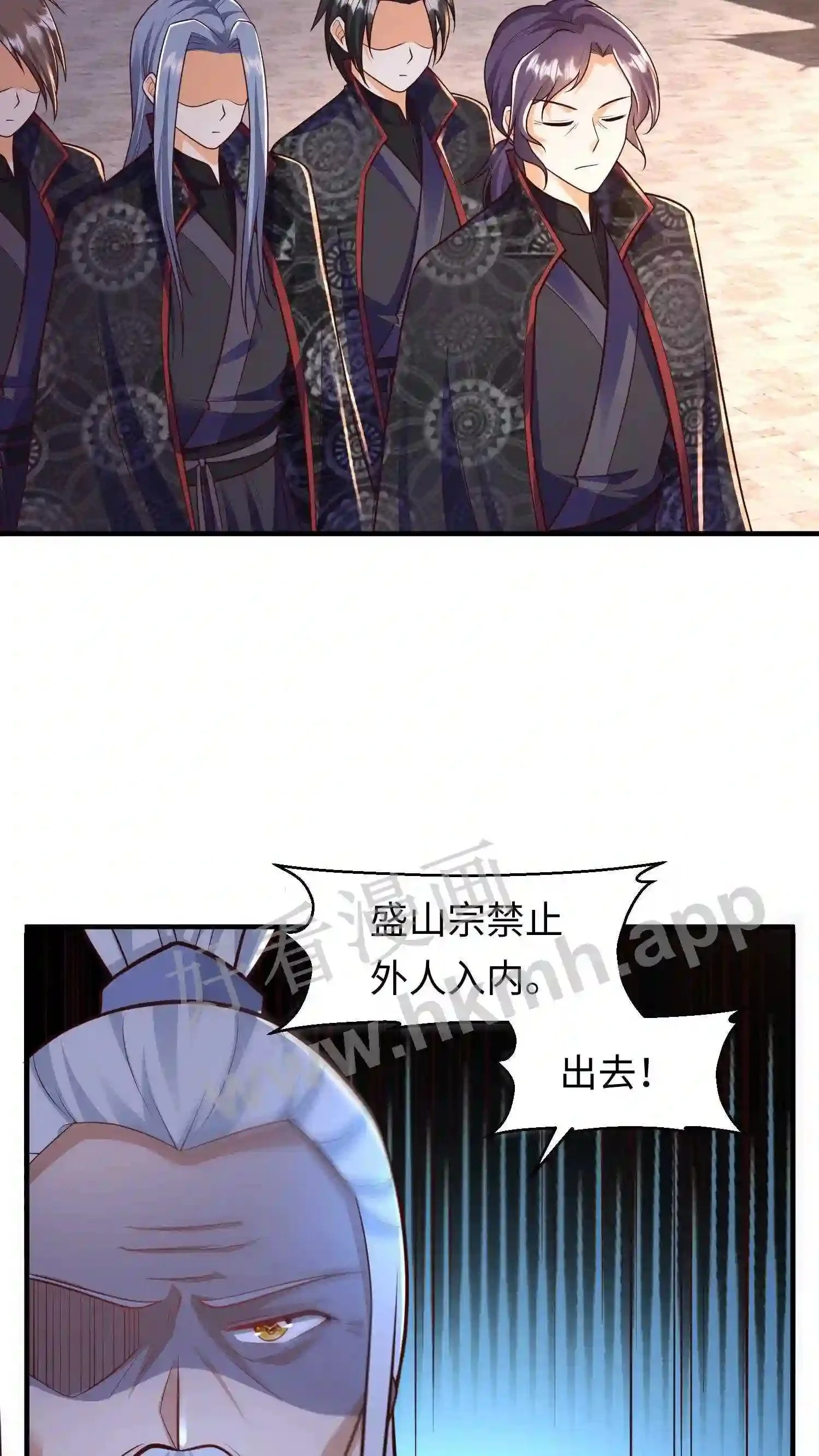 第105话 我是念念的小郎君 第13页