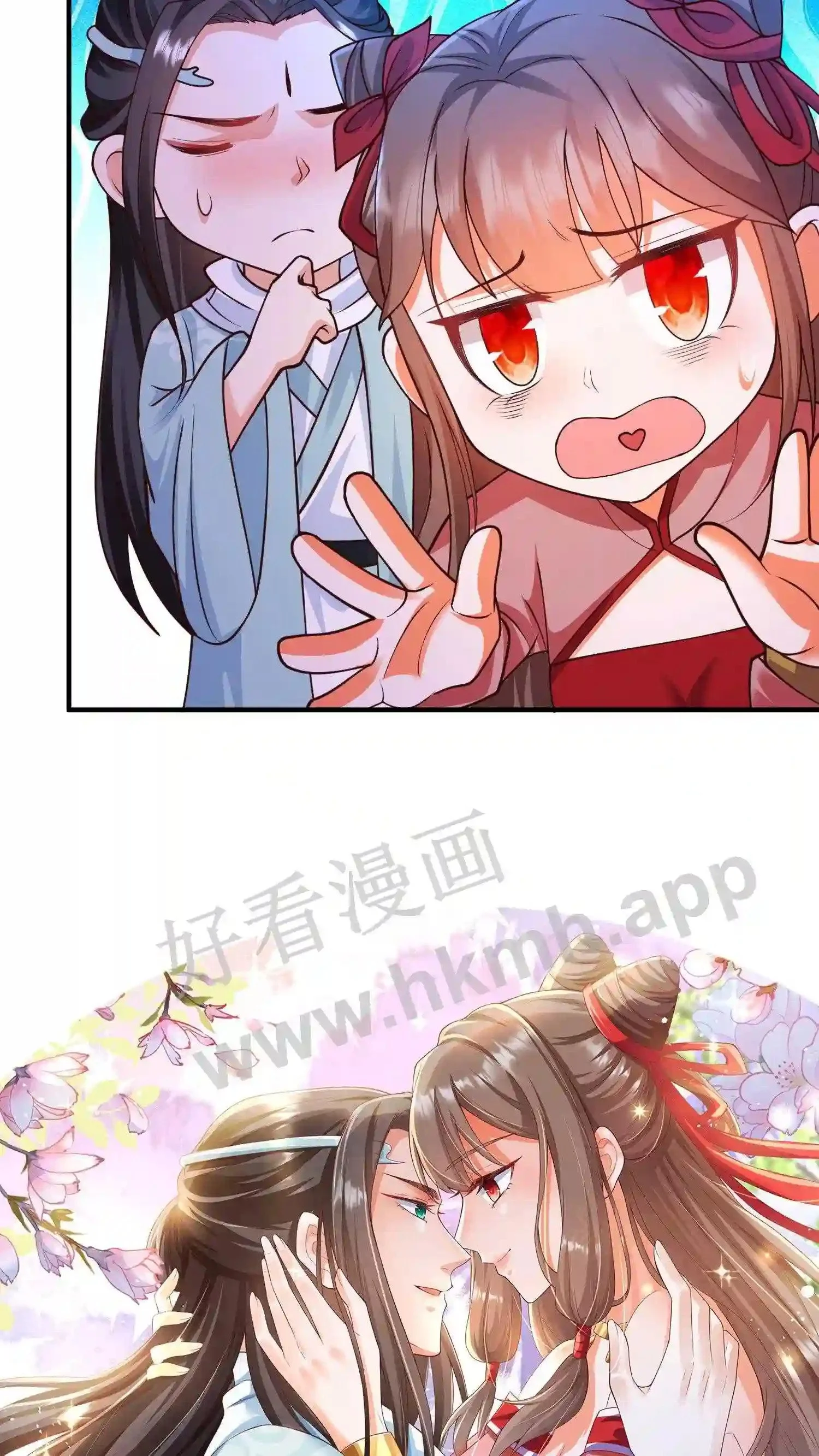 第105话 我是念念的小郎君 第18页