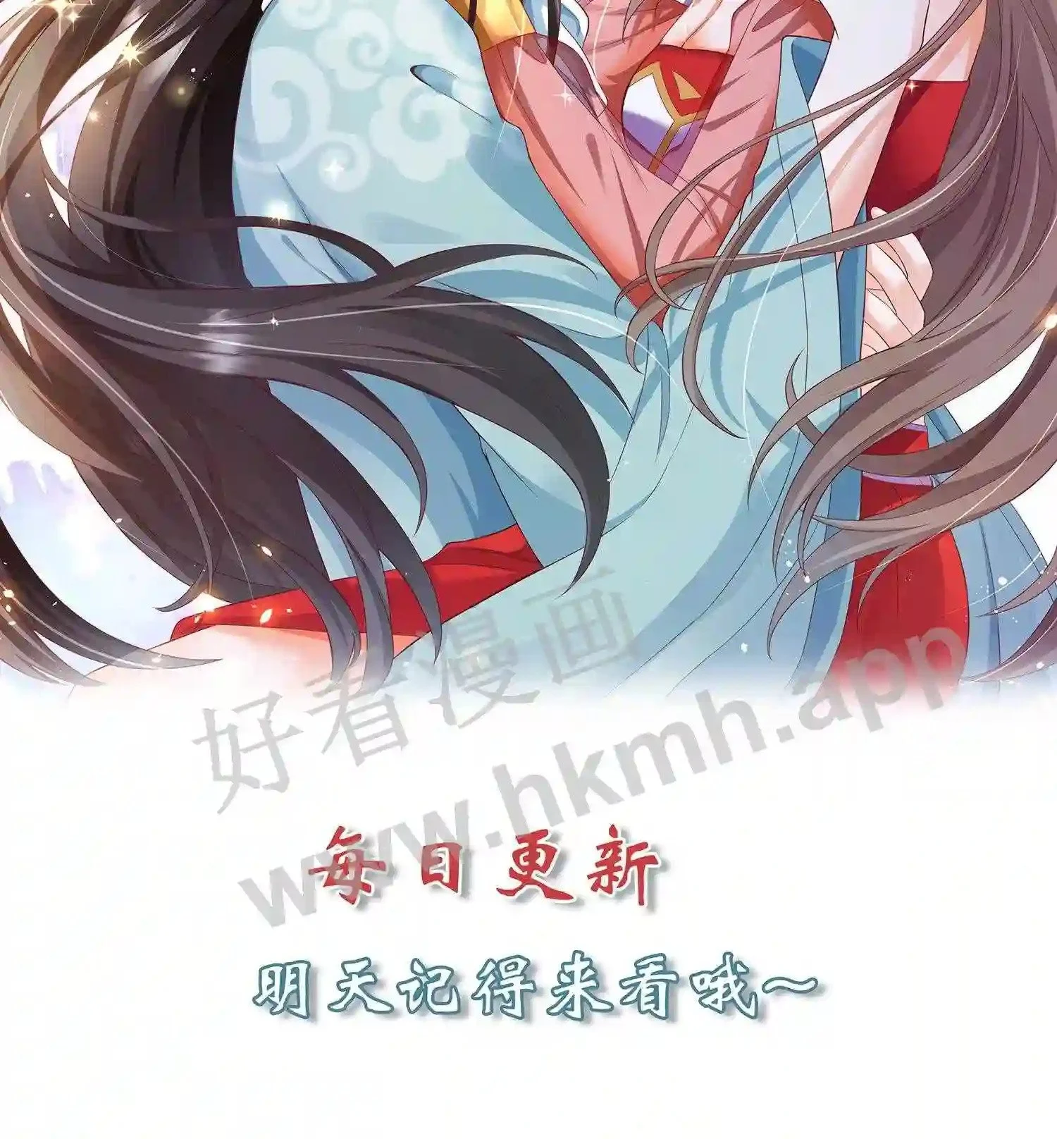 第105话 我是念念的小郎君 第19页