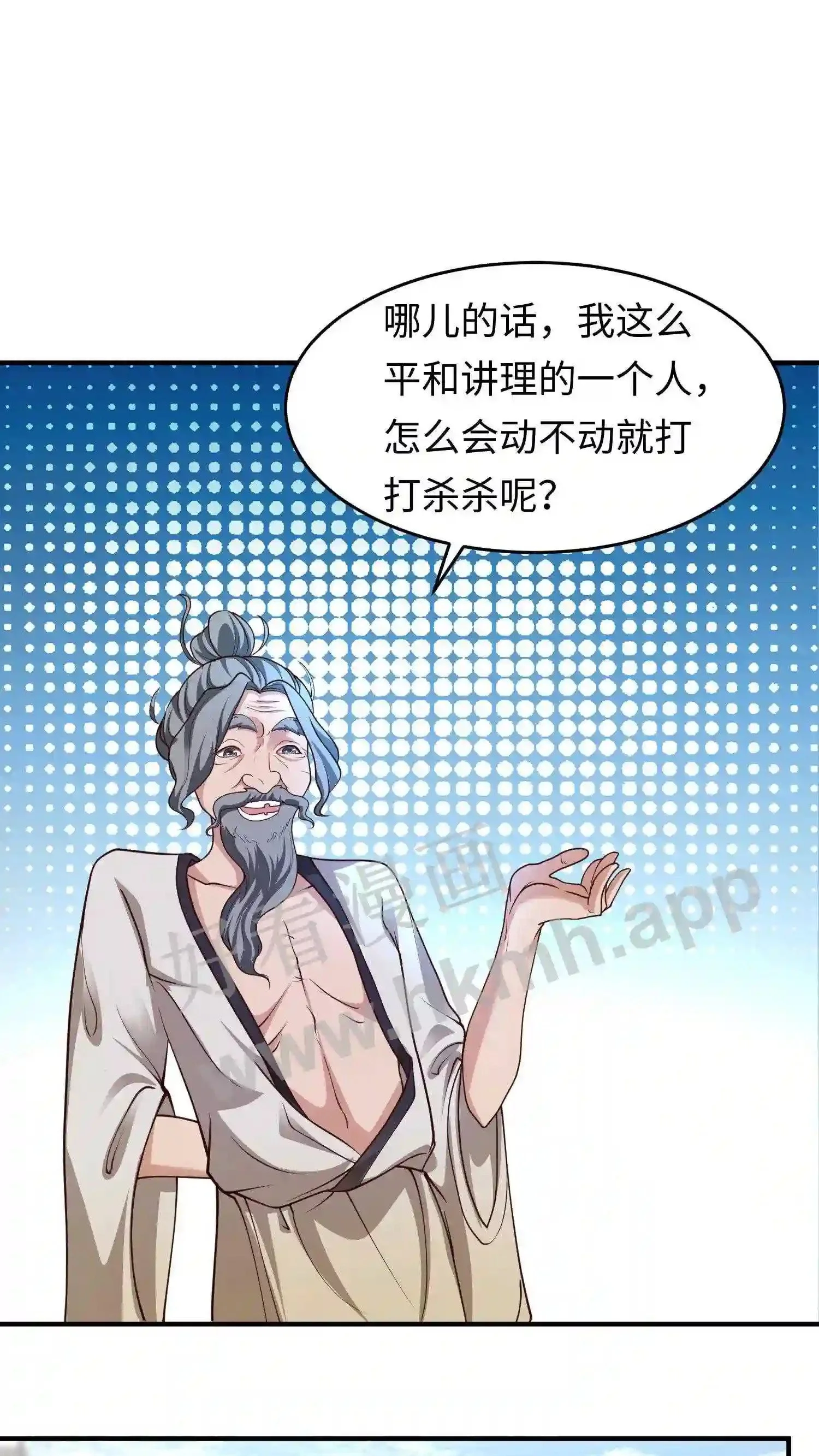 第104话 落幕 第2页