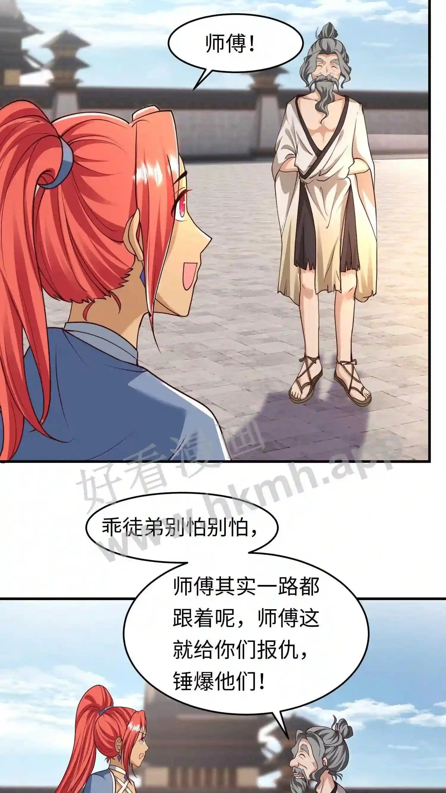 第104话 落幕 第3页
