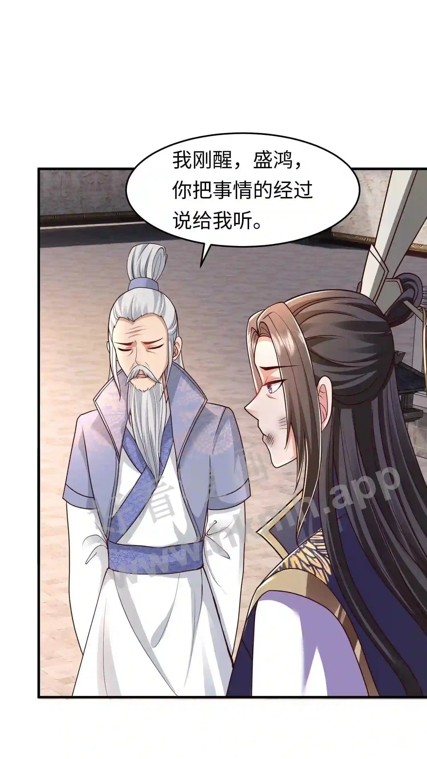 第104话 落幕 第5页