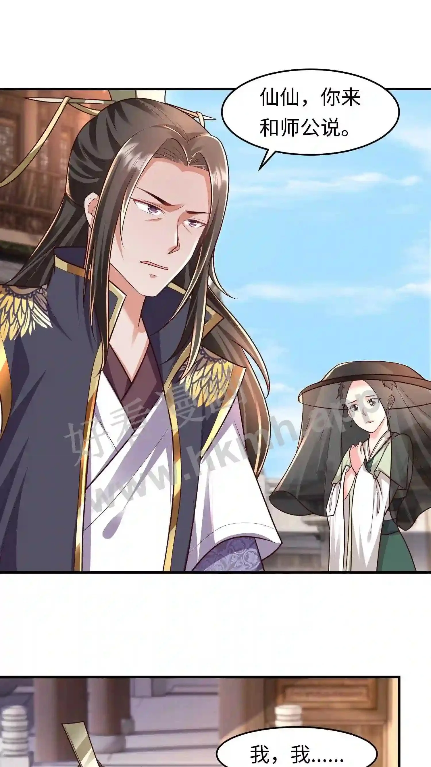 第104话 落幕 第6页