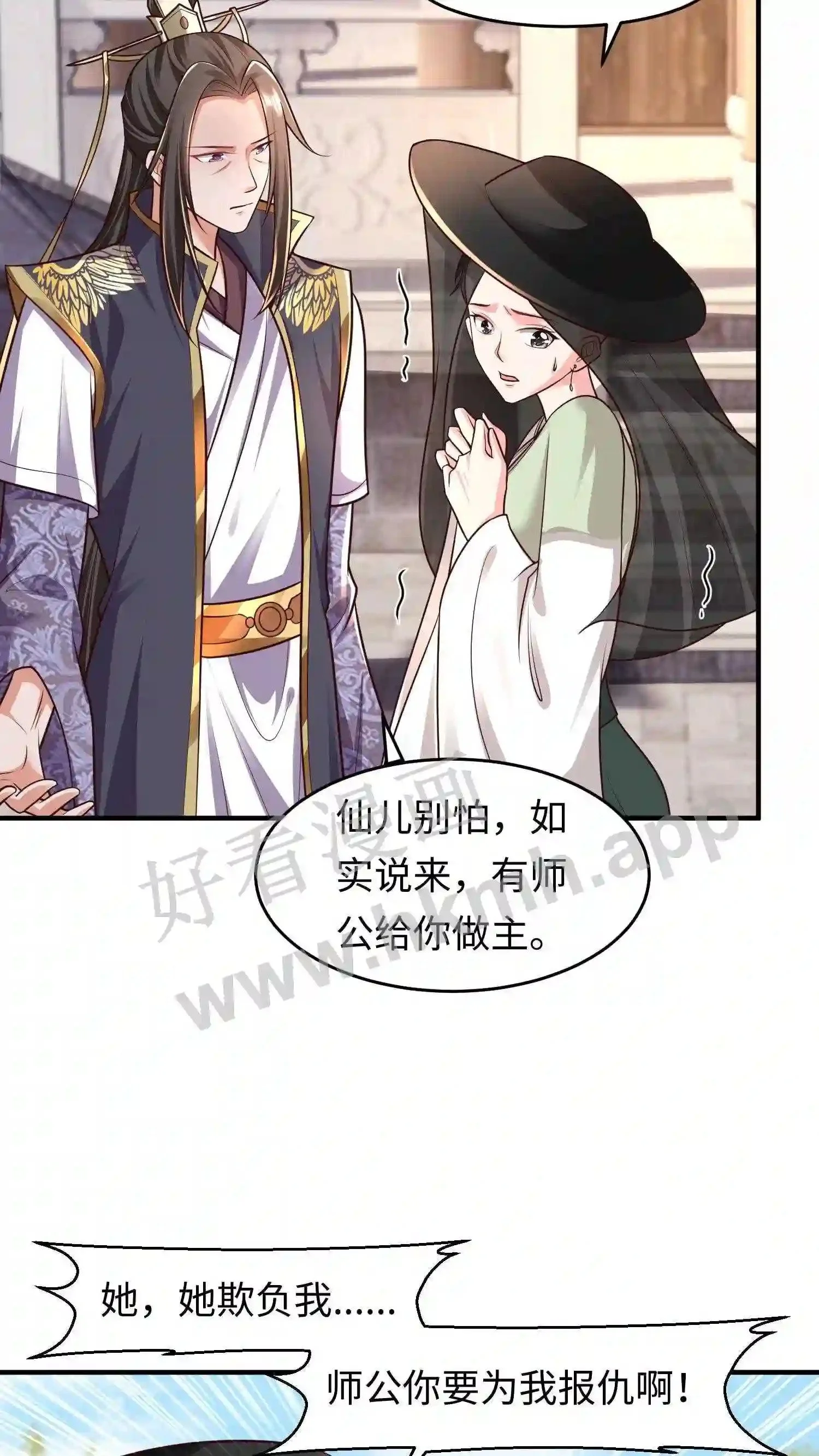 第104话 落幕 第7页
