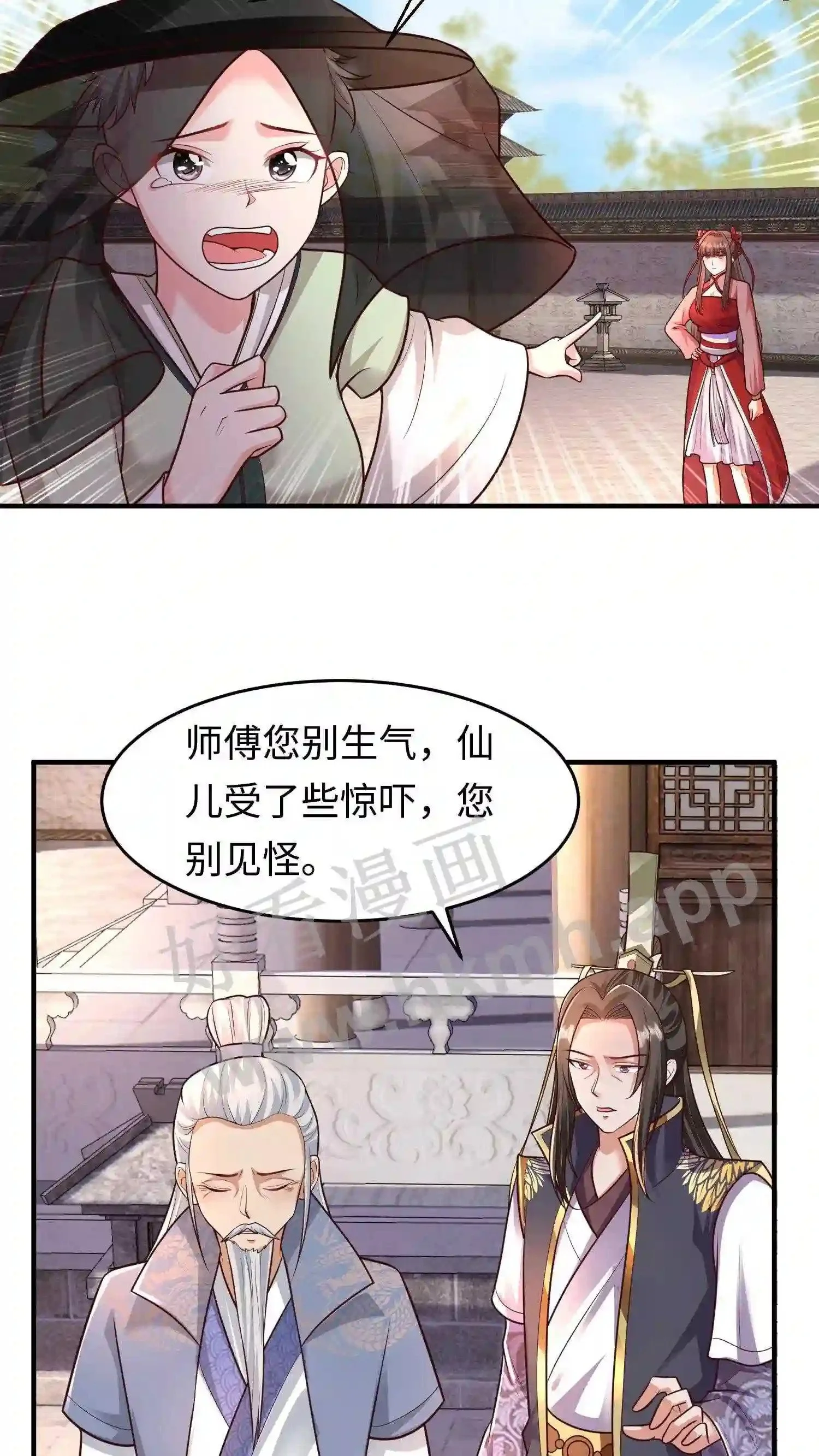 第104话 落幕 第8页