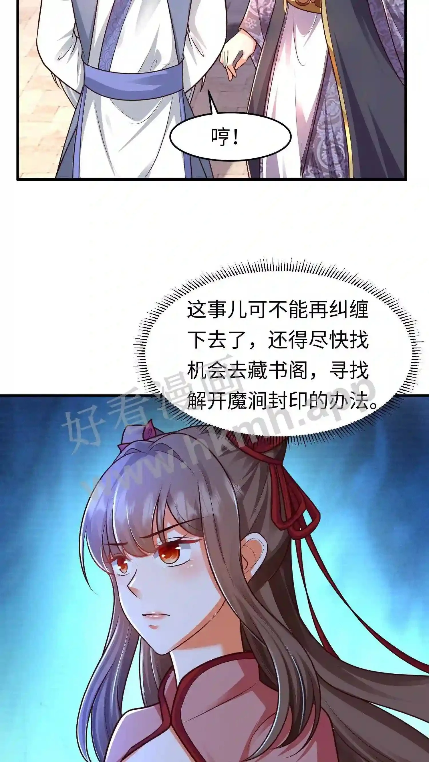 第104话 落幕 第9页